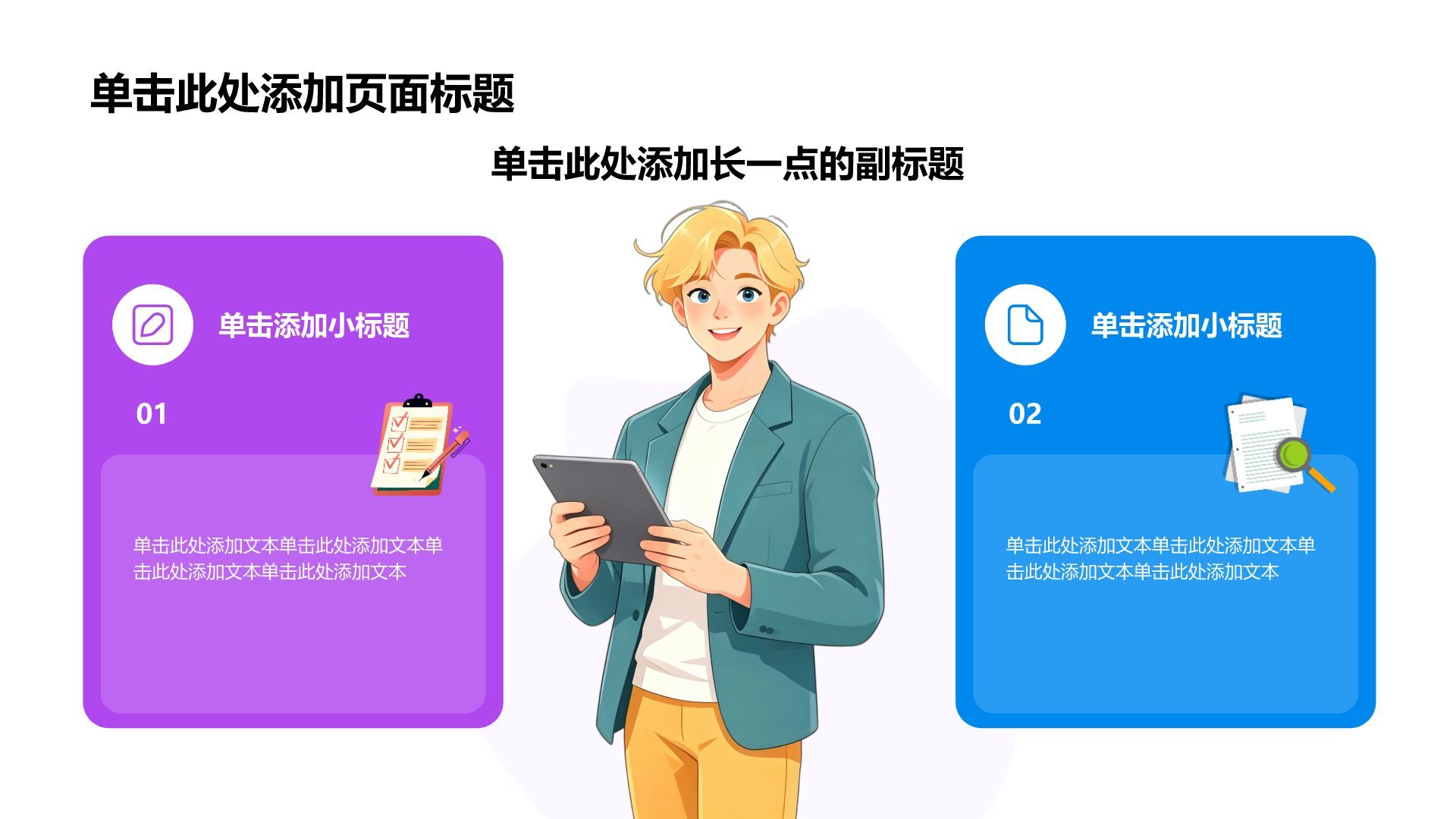 紫色插画风实习实践报告PPT模板