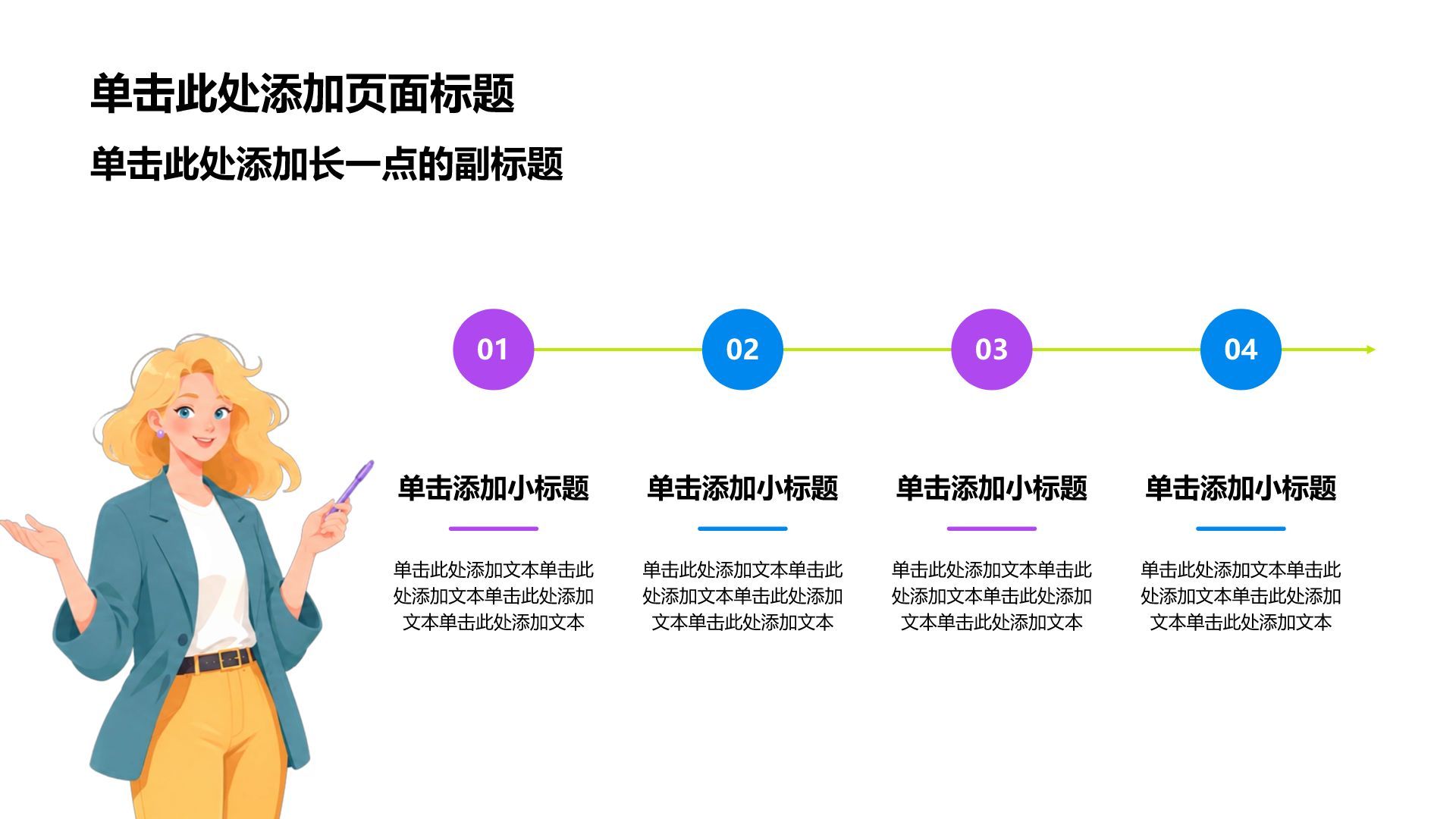 紫色插画风实习实践报告PPT模板