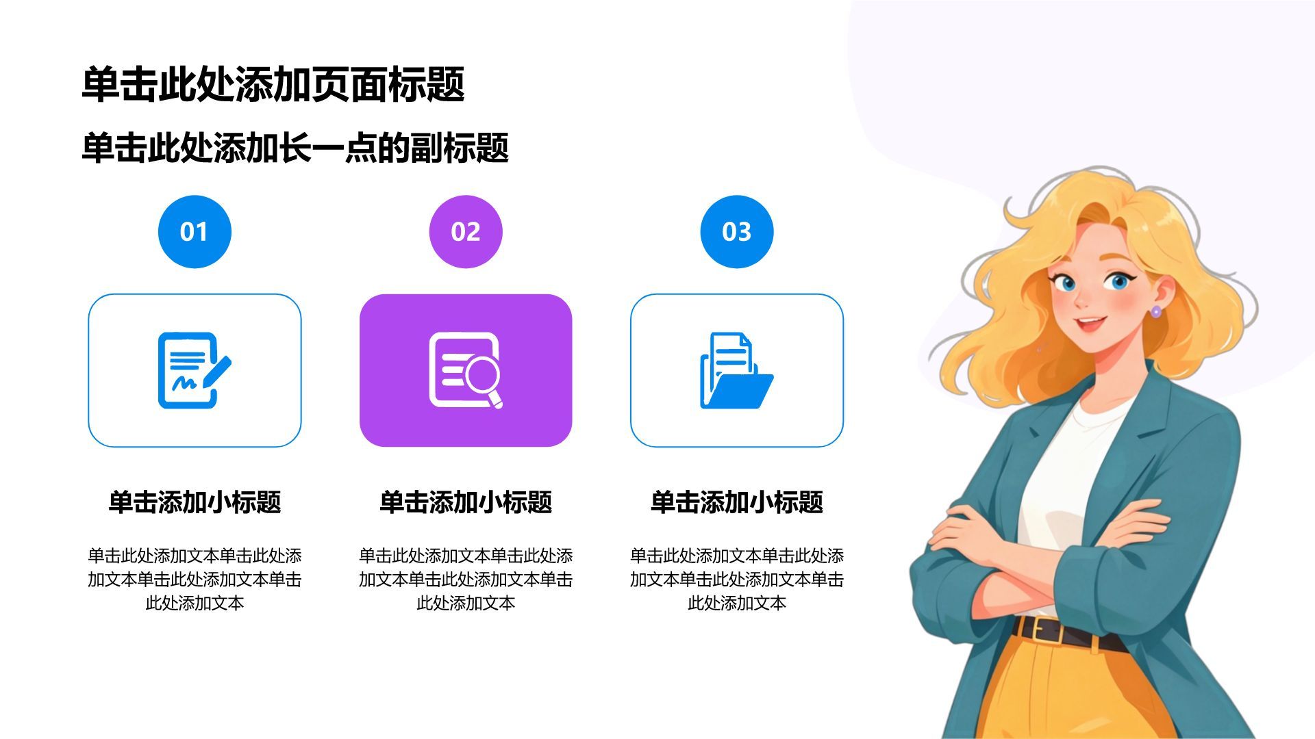 紫色插画风实习实践报告PPT模板