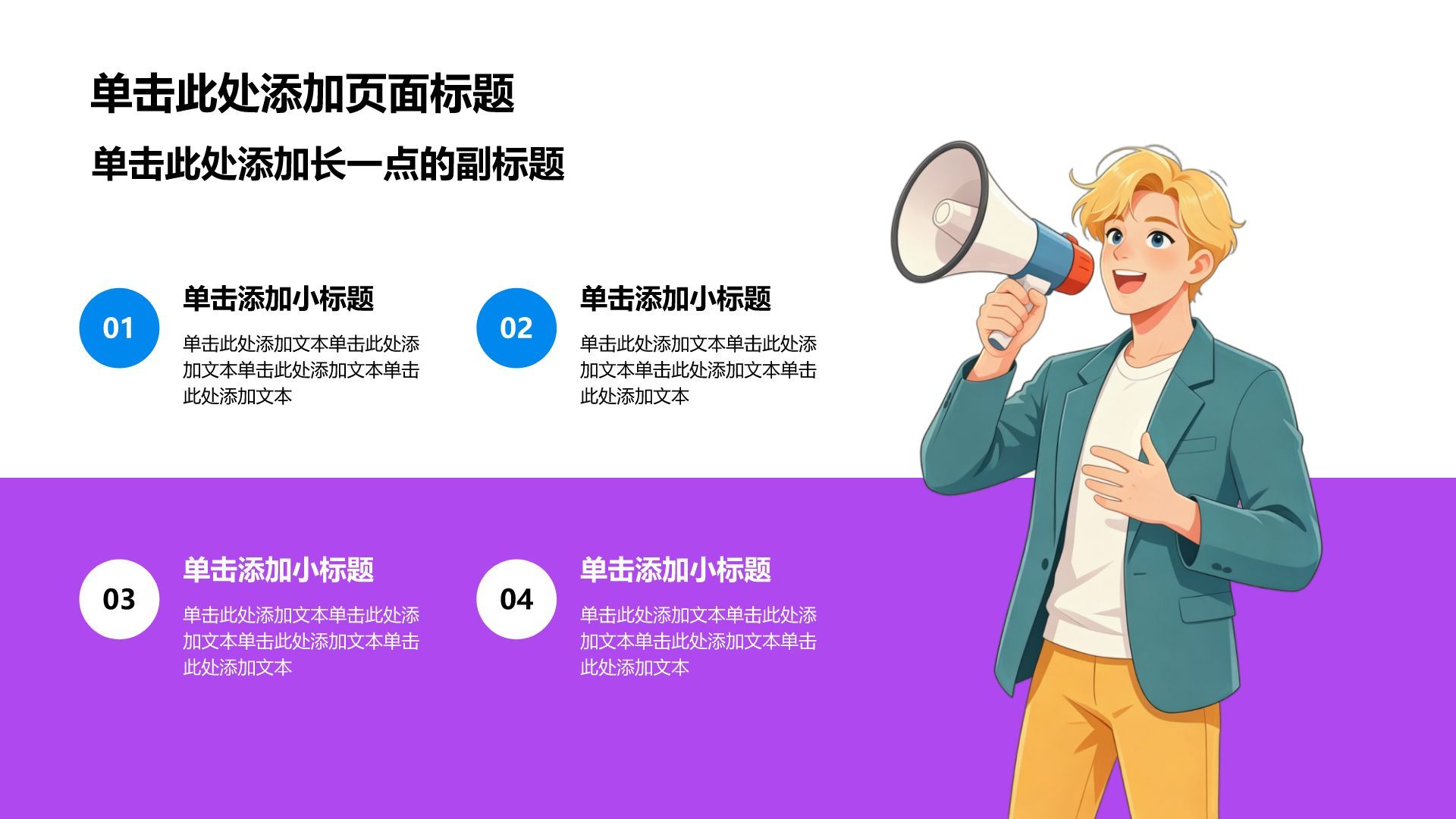 紫色插画风实习实践报告PPT模板