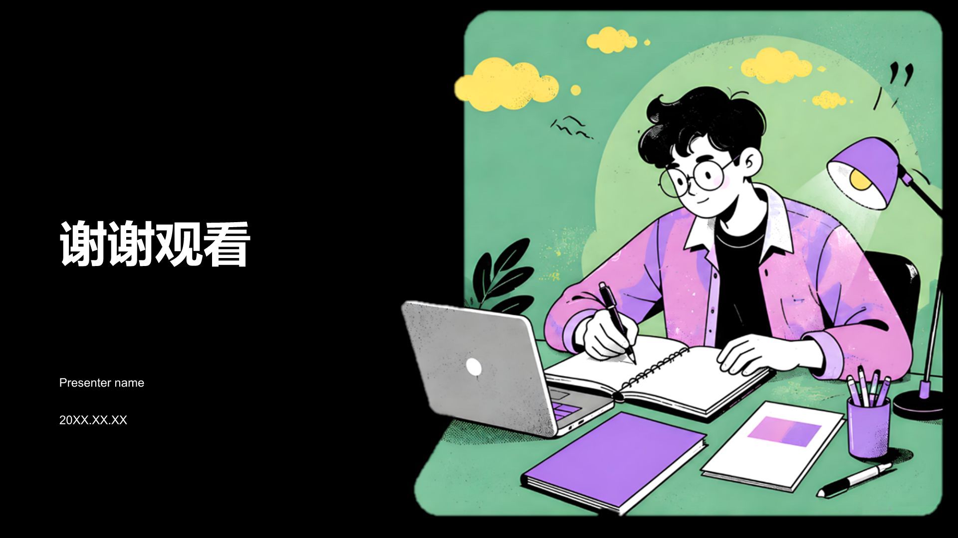绿色插画风实习实践报告PPT模板