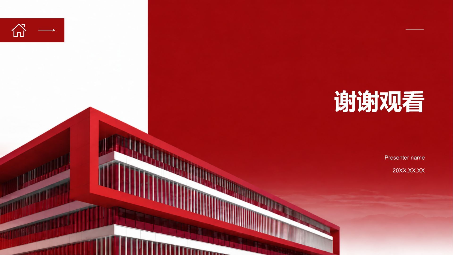 红色商务风公司产品介绍PPT模板