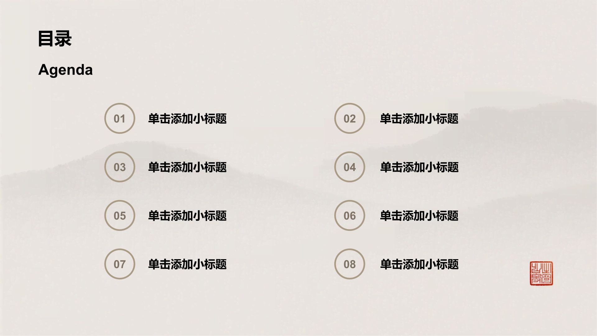 黄色中国风传统文化介绍PPT模板