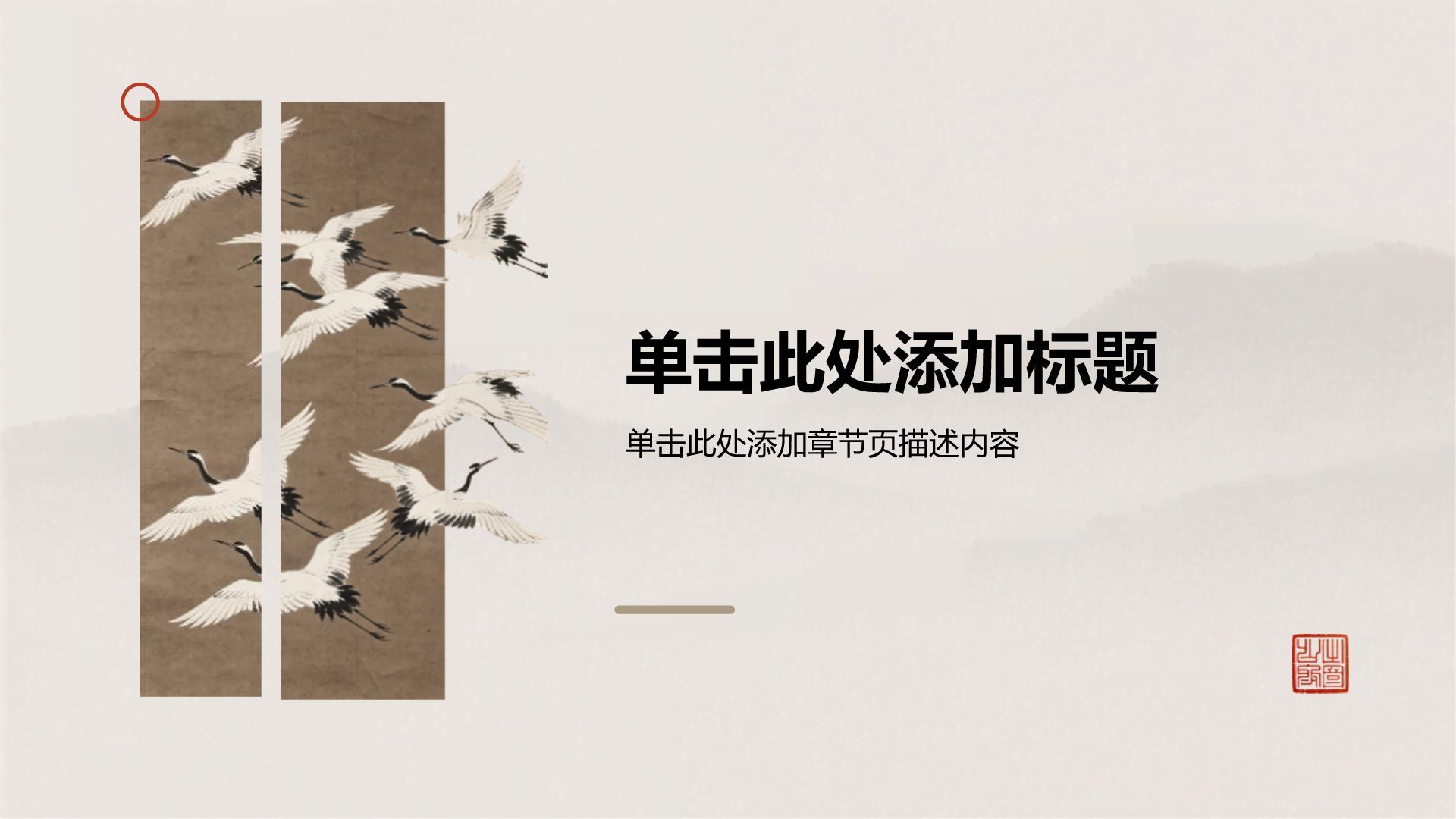 黄色中国风传统文化介绍PPT模板