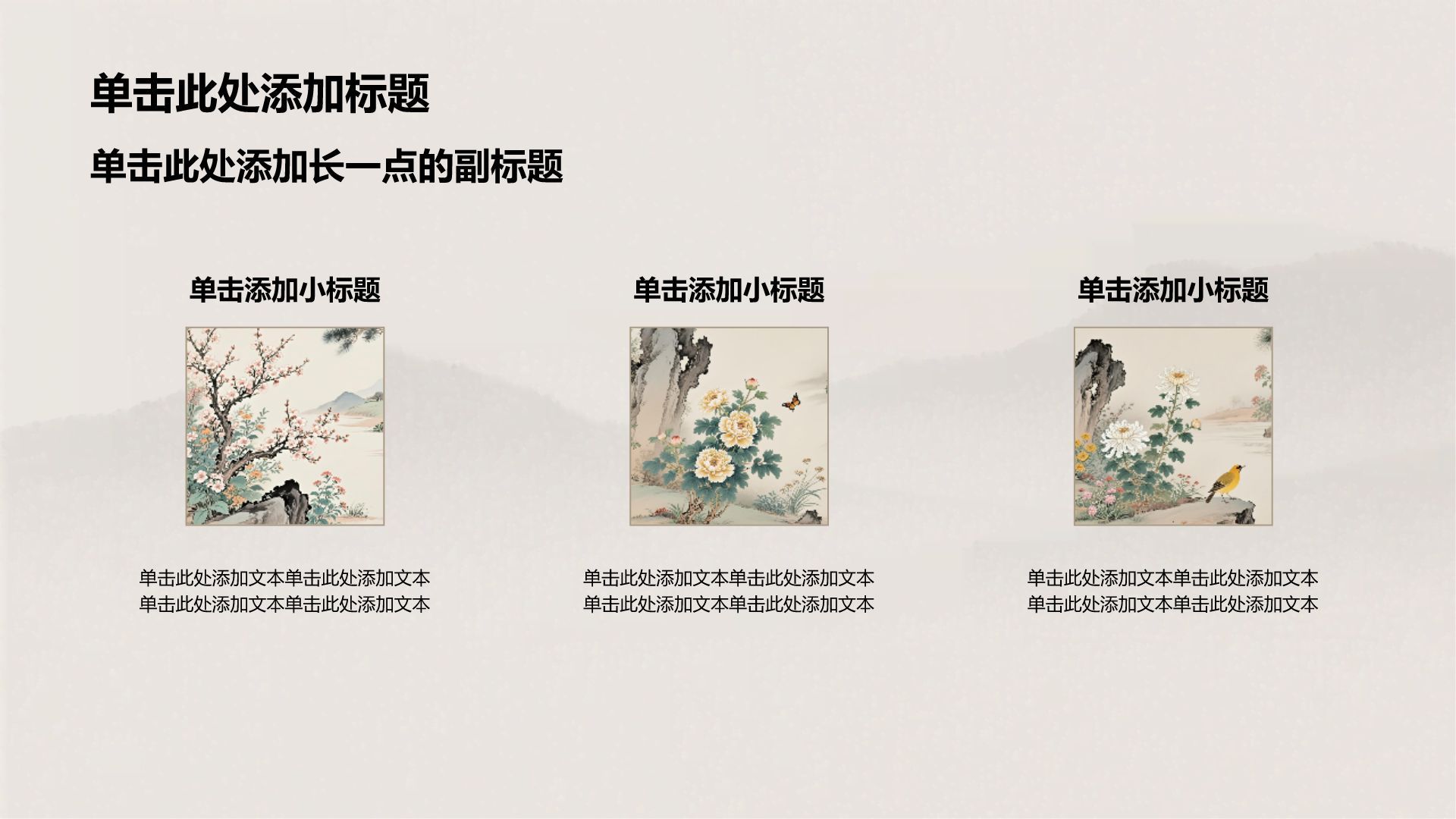 黄色中国风传统文化介绍PPT模板
