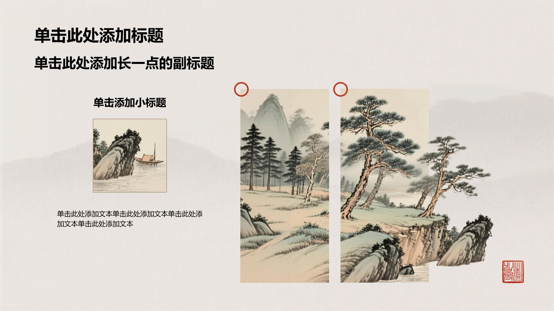 黄色中国风传统文化介绍PPT模板