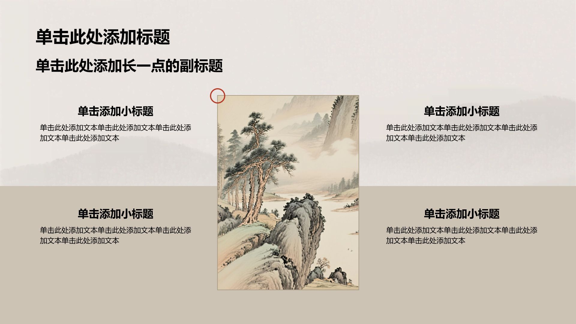 黄色中国风传统文化介绍PPT模板