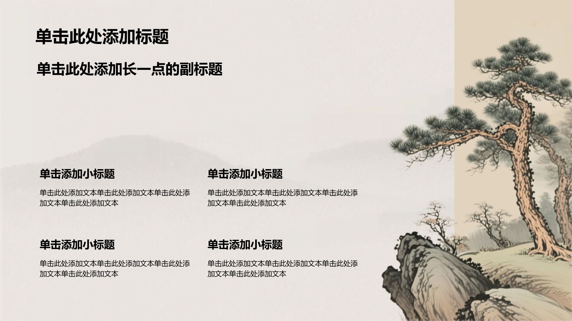 黄色中国风传统文化介绍PPT模板