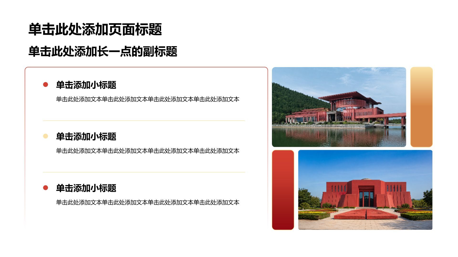 红色党政风建党主题模板PPT模板