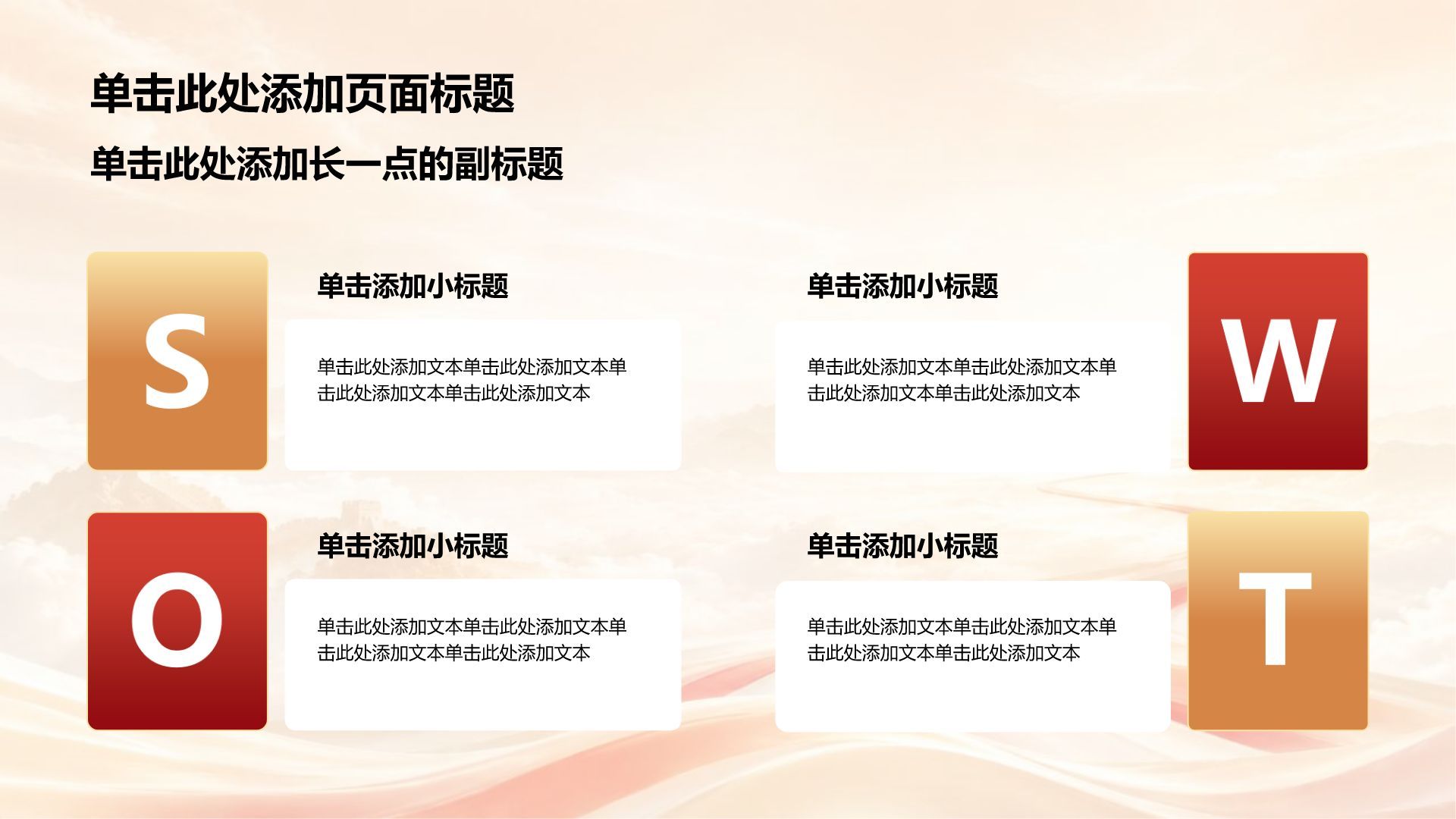 红色党政风建党主题模板PPT模板