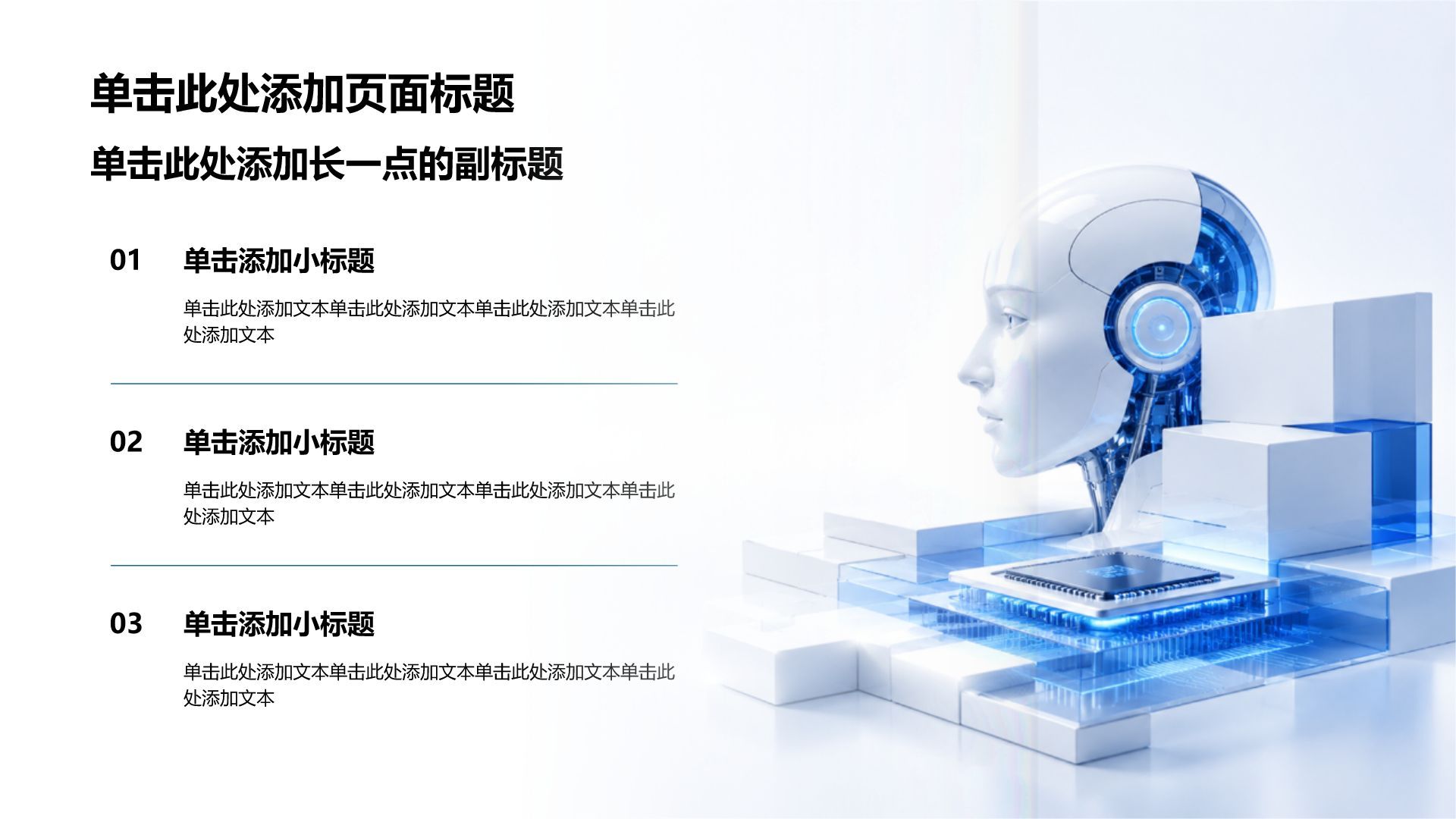 蓝色商务公司产品介绍PPT模板