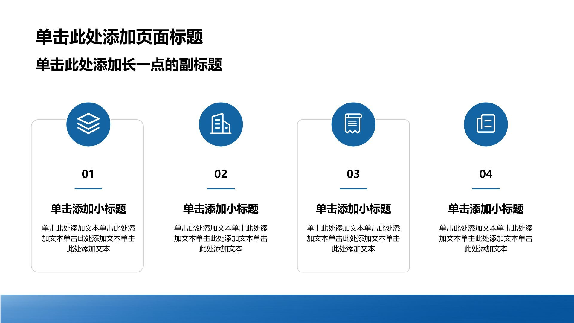 蓝色商务公司产品介绍PPT模板
