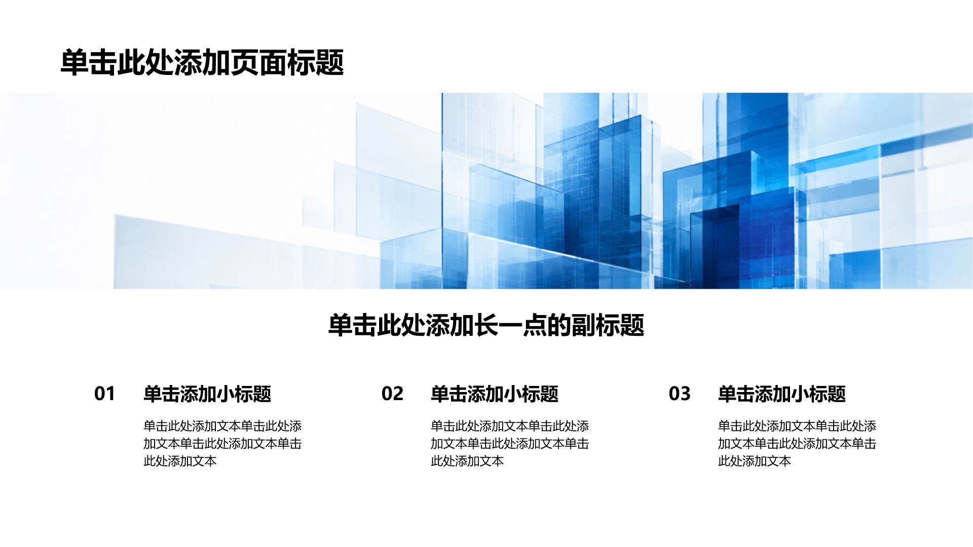 蓝色商务公司产品介绍PPT模板