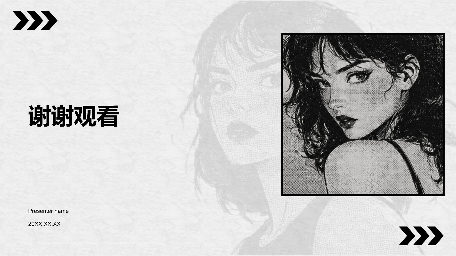 灰色插画风自我介绍PPT模板