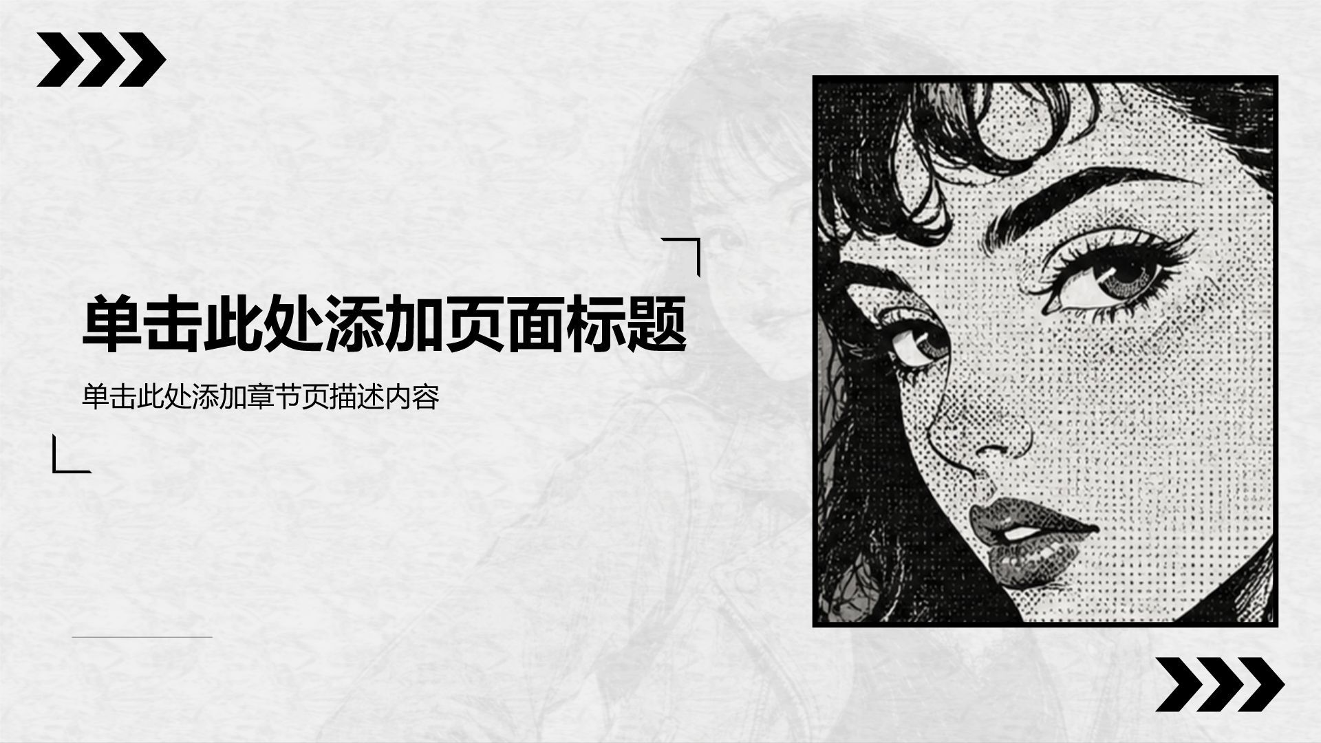 灰色插画风自我介绍PPT模板