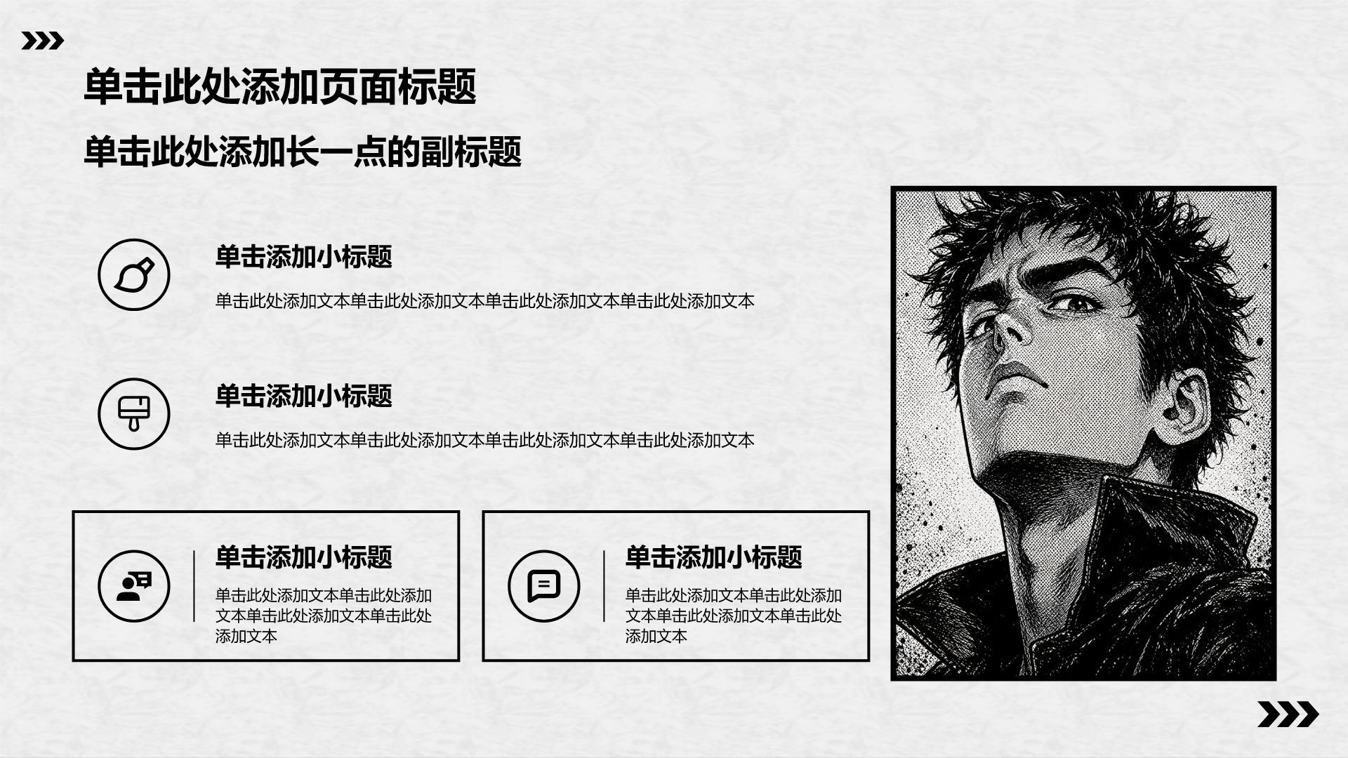 灰色插画风自我介绍PPT模板