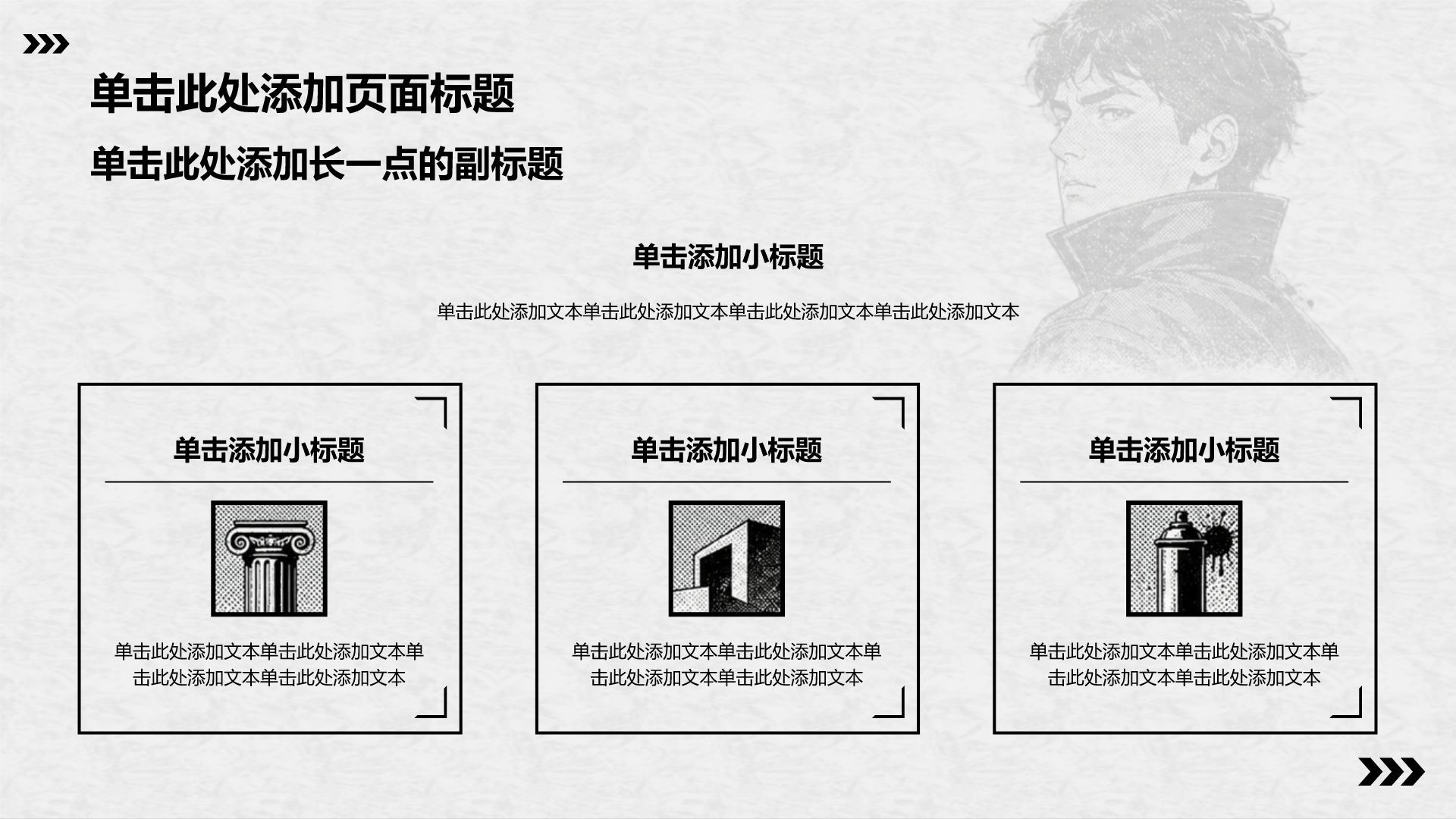 灰色插画风自我介绍PPT模板