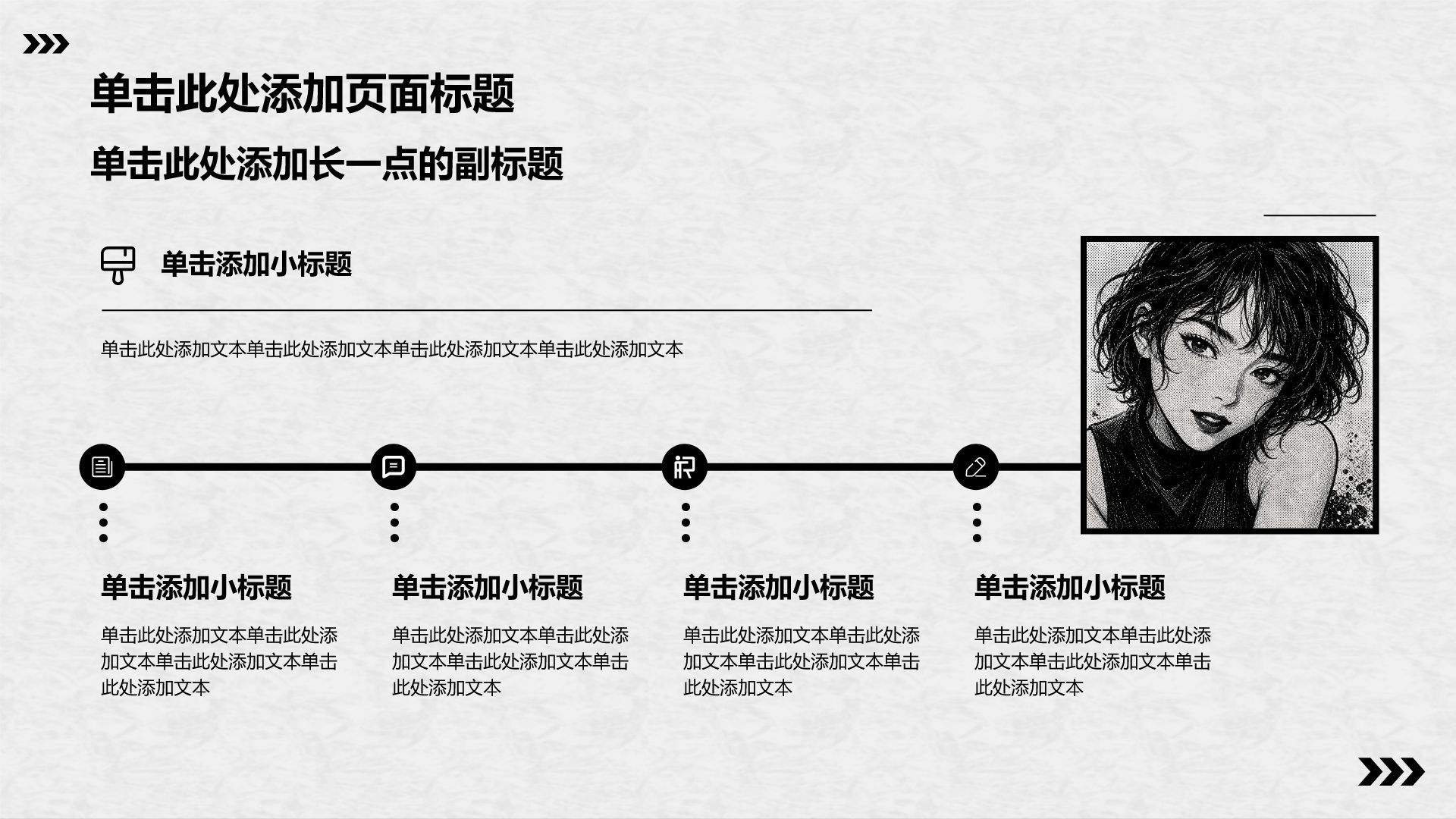 灰色插画风自我介绍PPT模板