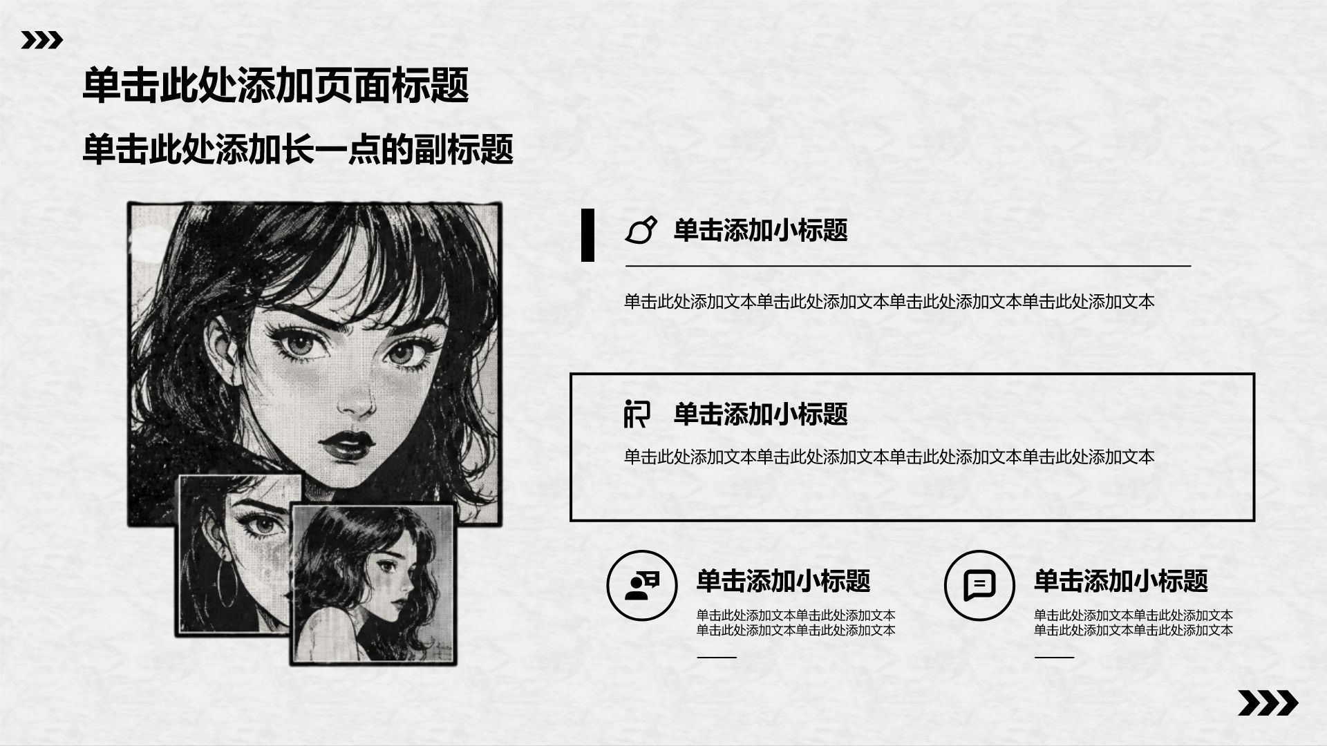 灰色插画风自我介绍PPT模板