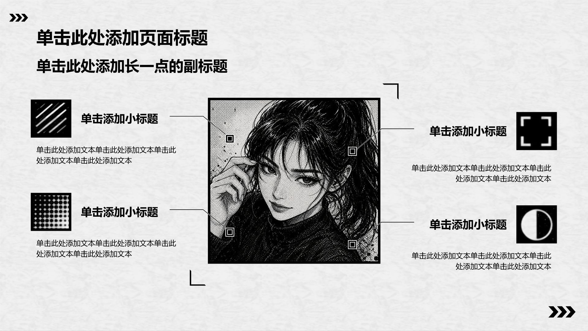 灰色插画风自我介绍PPT模板