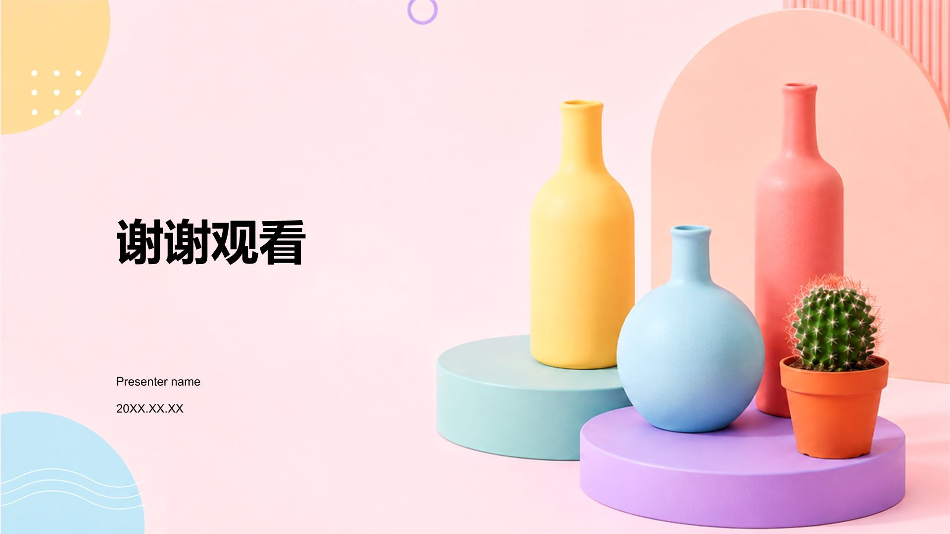 粉色简约风公司产品介绍PPT模板