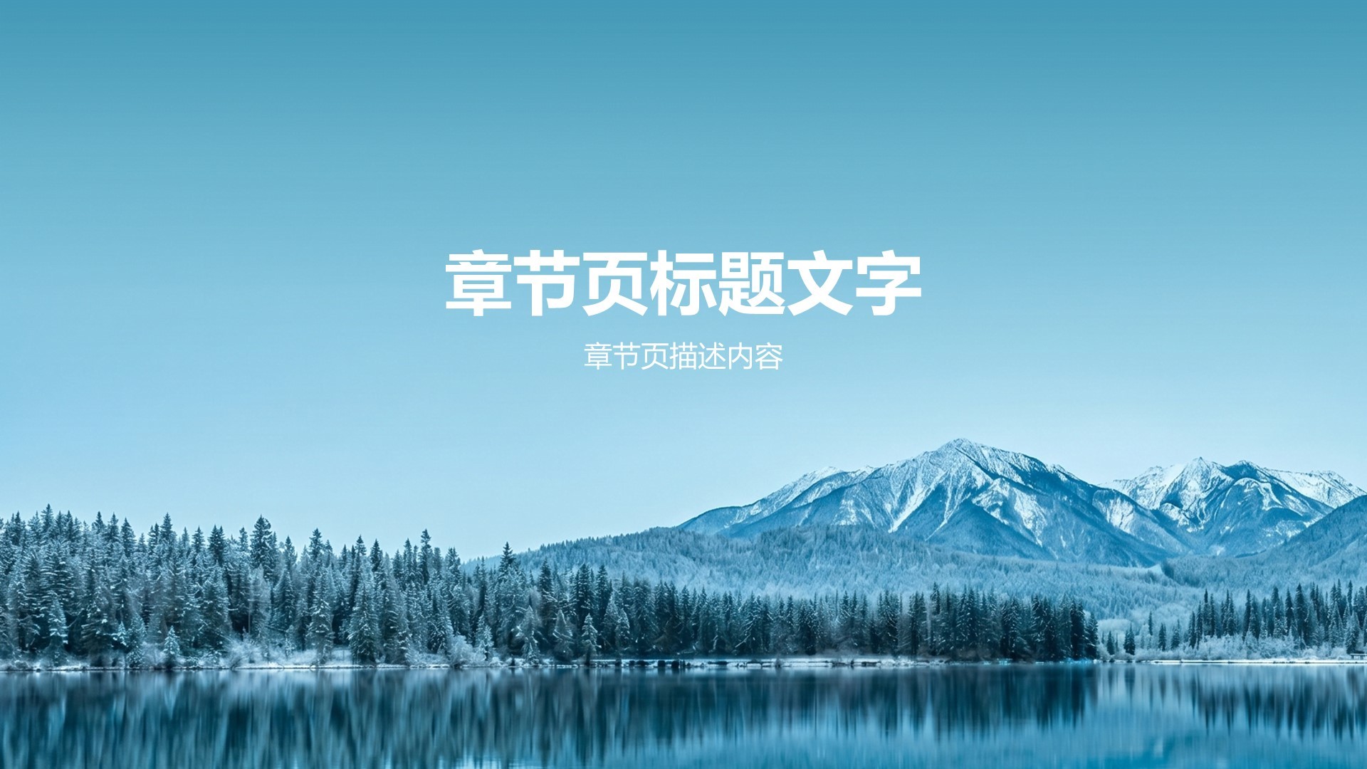 蓝色摄影风我的家乡介绍