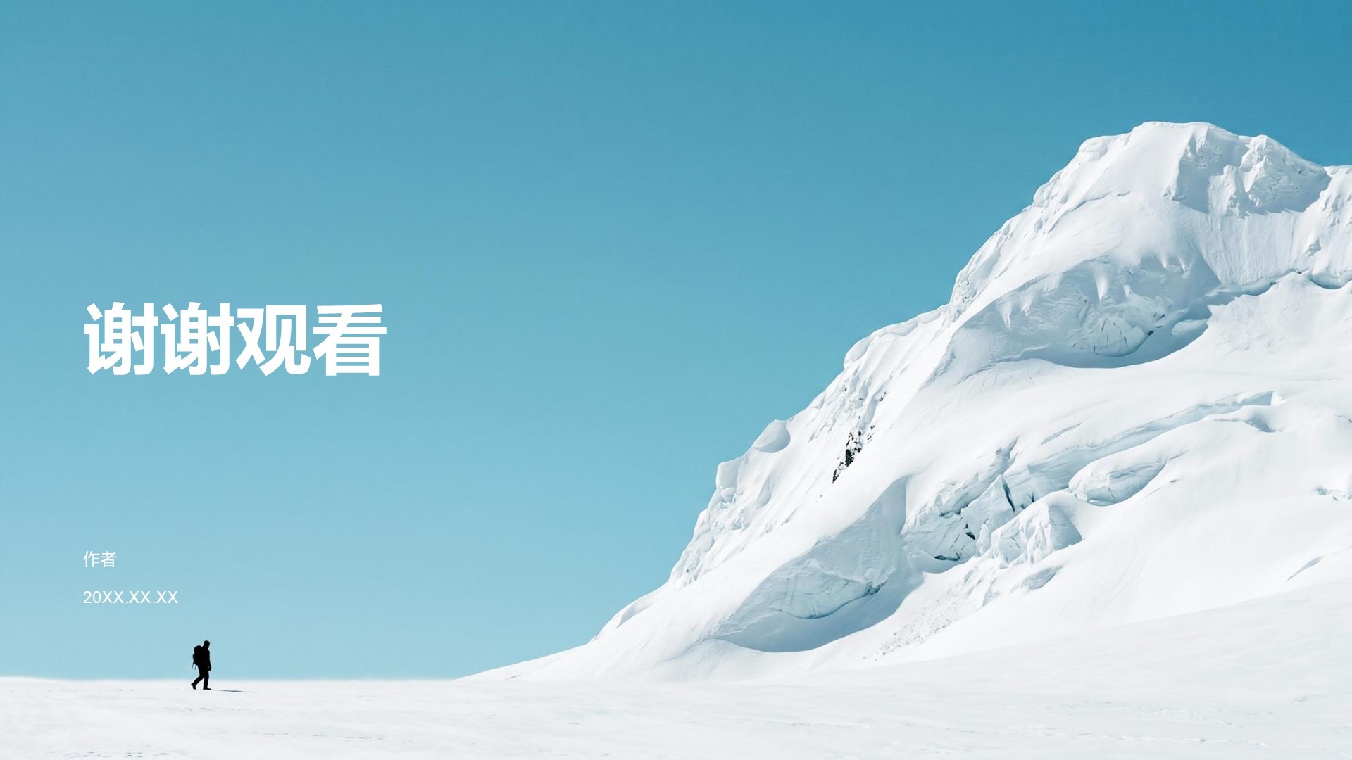 蓝色摄影风我的家乡介绍