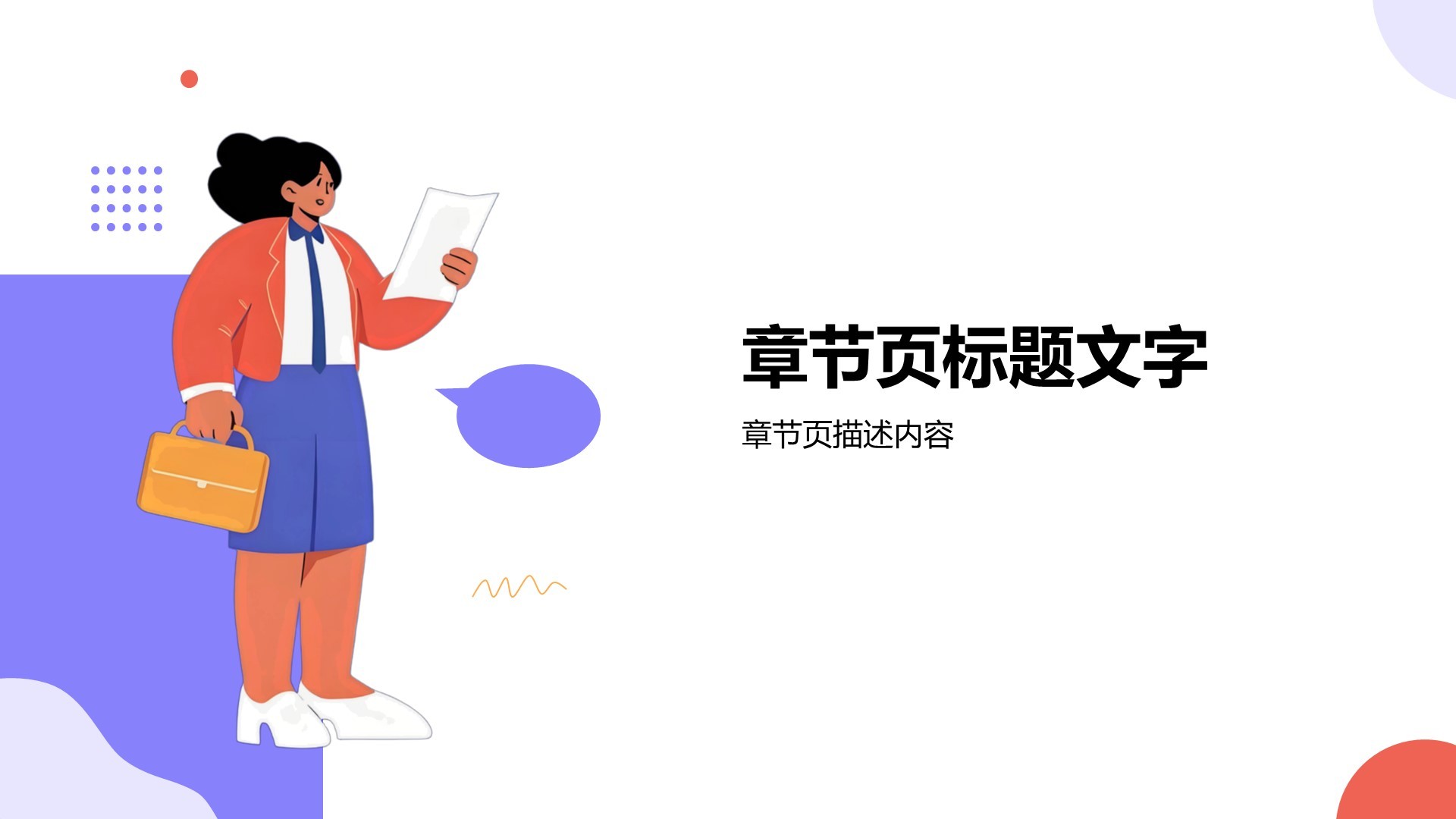 求职简历自我介绍PPT主题