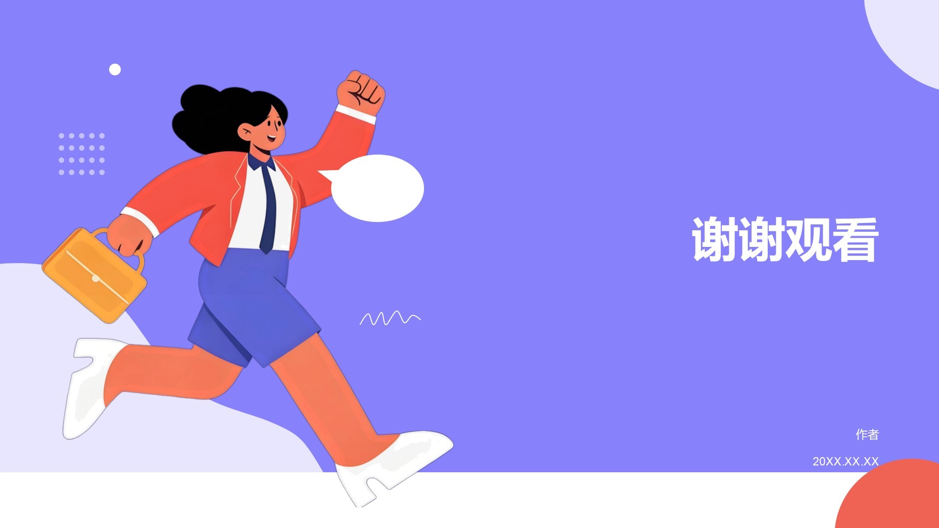 求职简历自我介绍PPT主题
