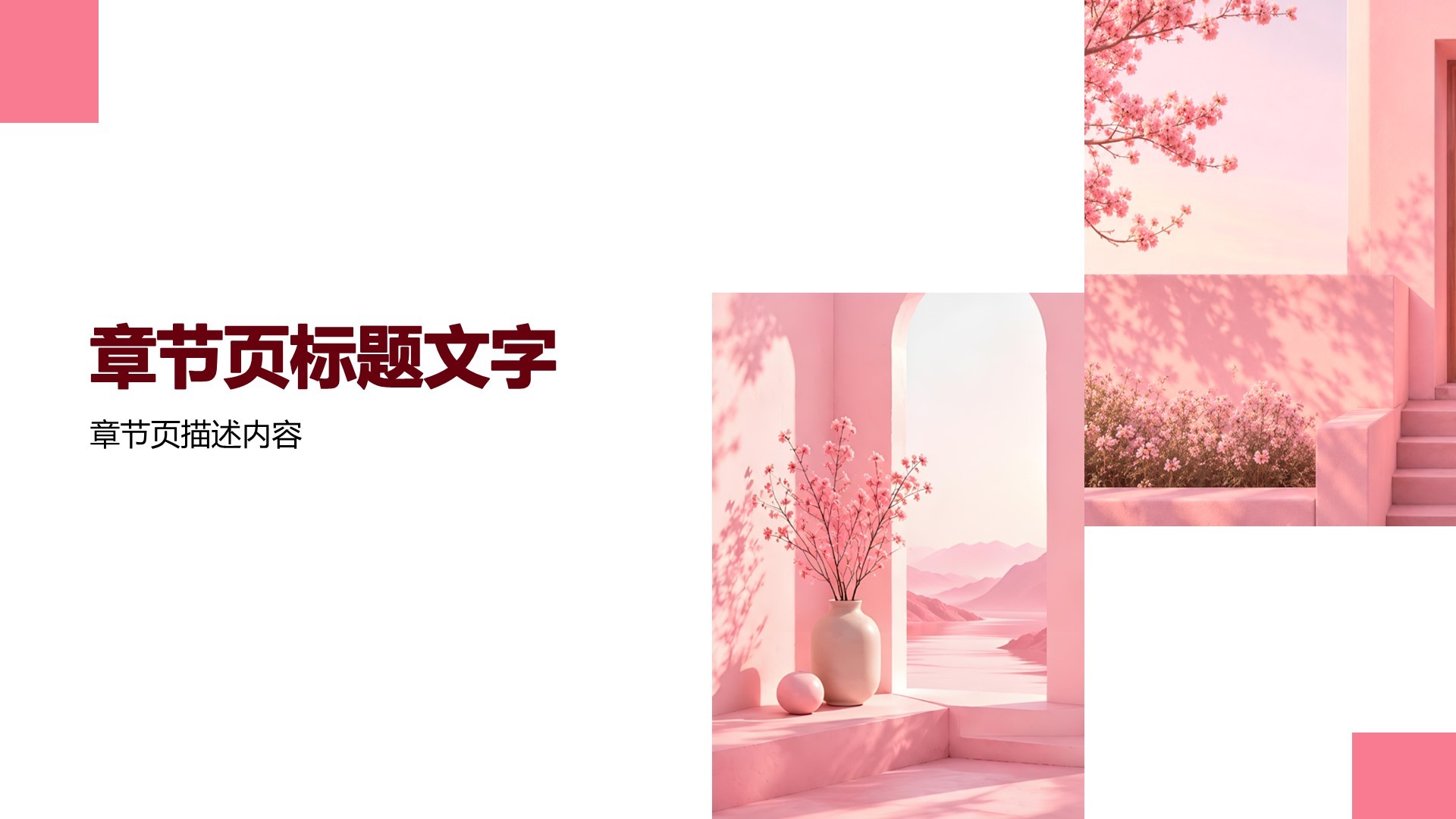 红色简约风公司产品介绍PPT主题