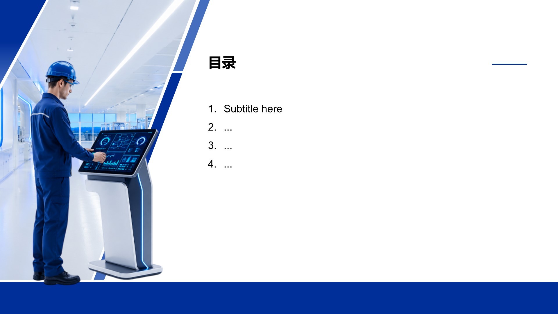 蓝色商务风公司产品介绍