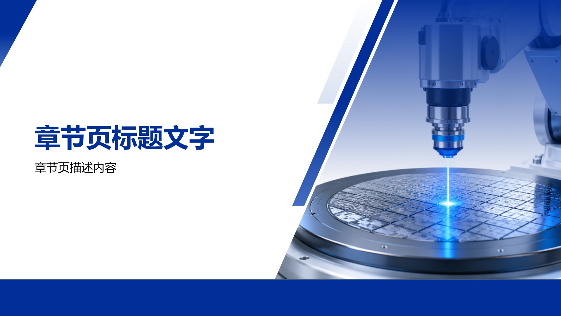 蓝色商务风公司产品介绍