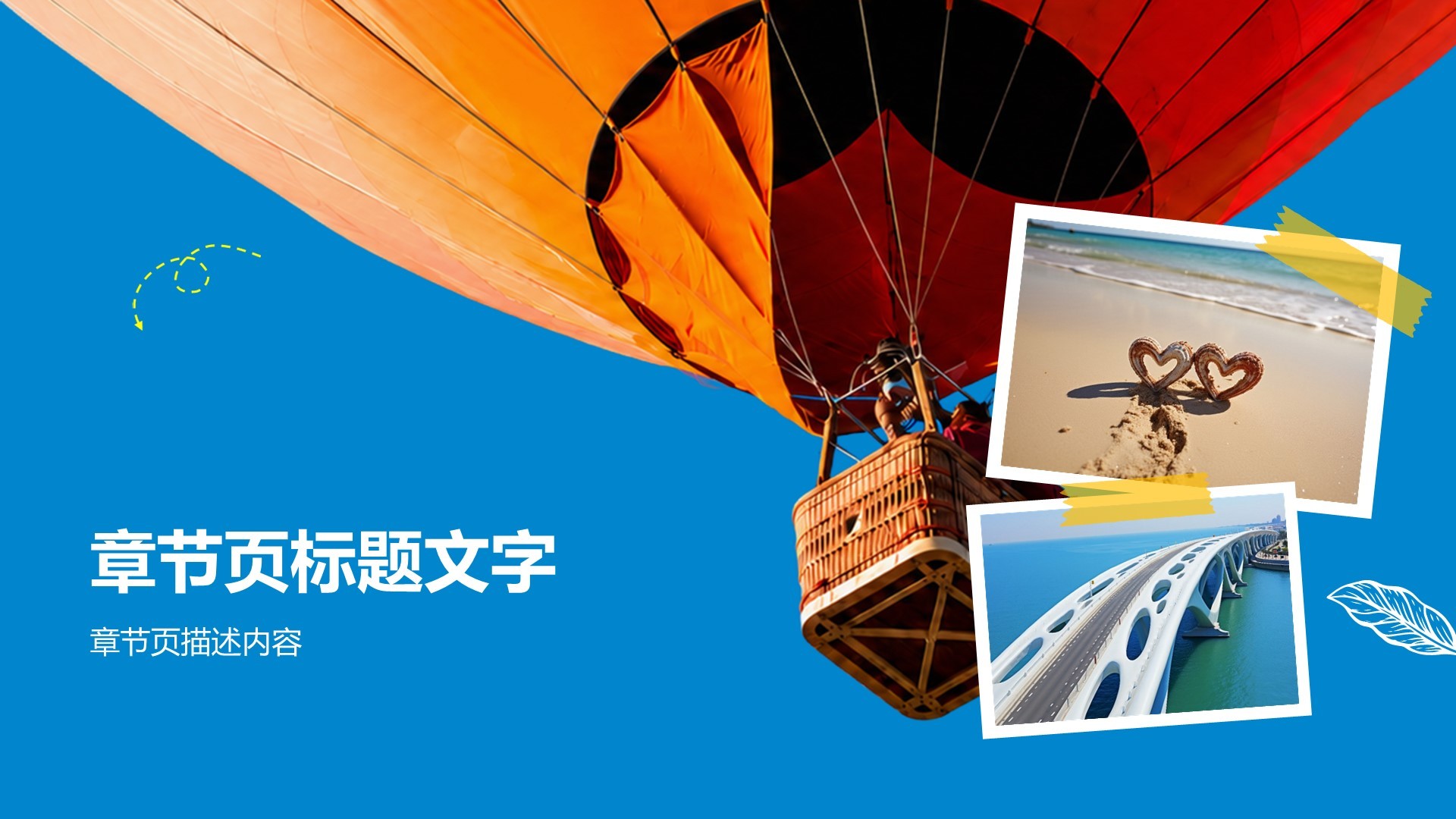 黄色摄影风我的家乡介绍PPT