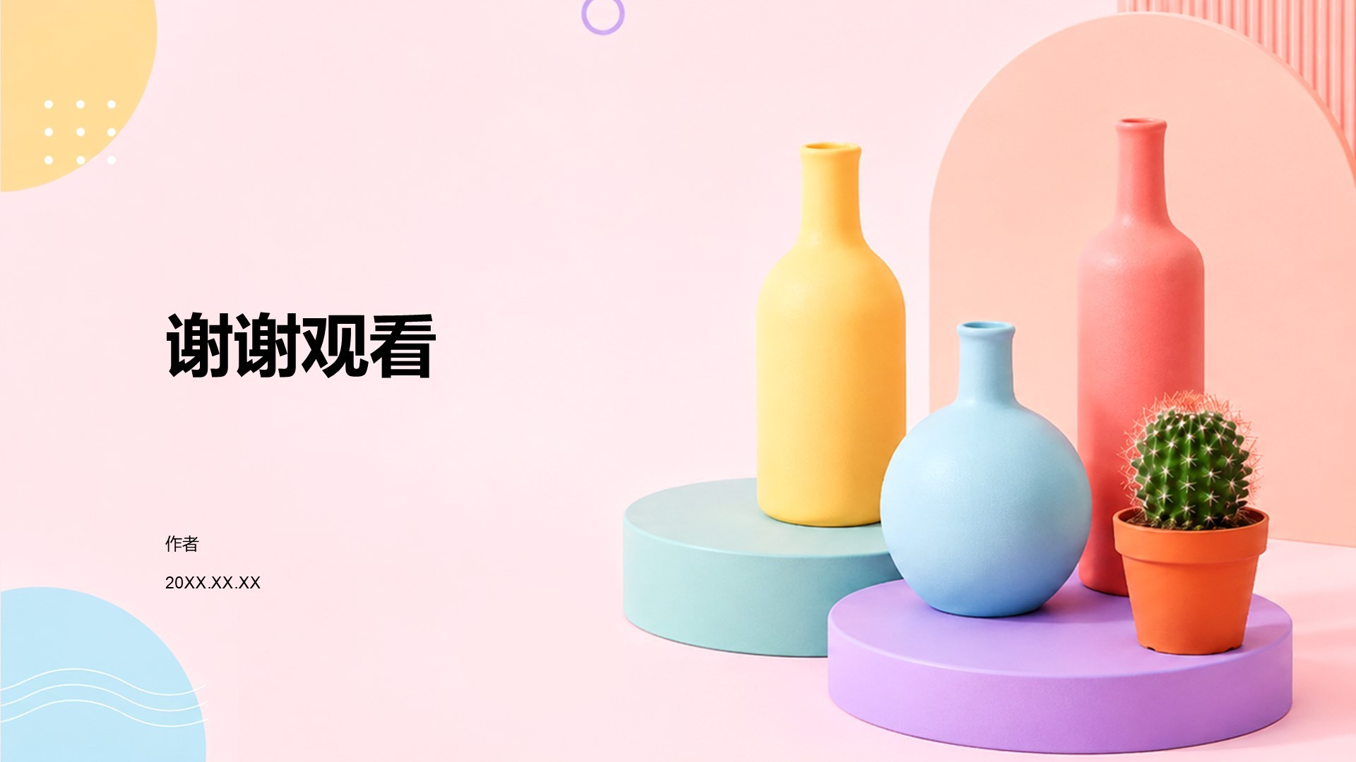 粉色简约风公司产品介绍