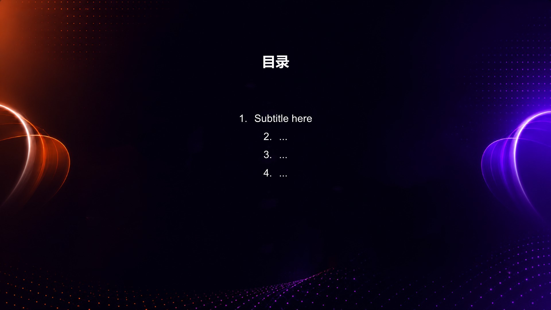 橙色科技风公司产品介绍