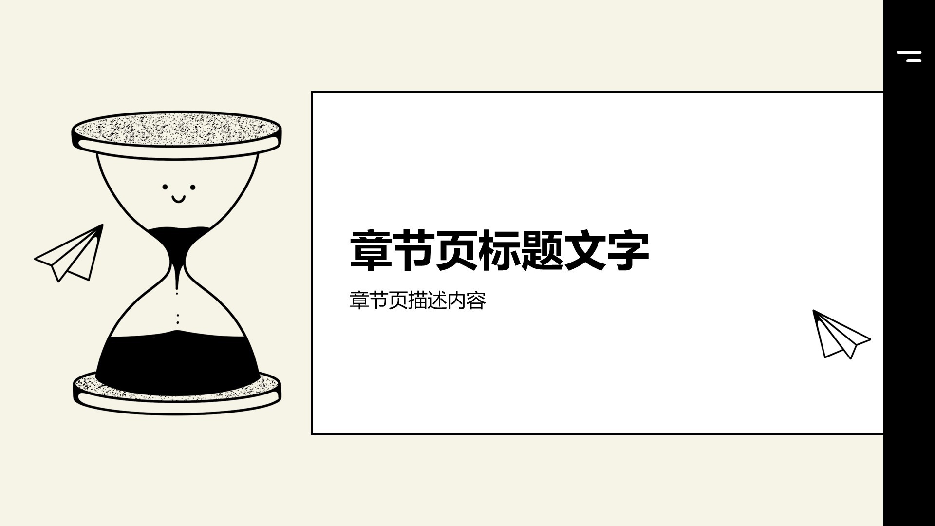 白色插画风求职简历PPT