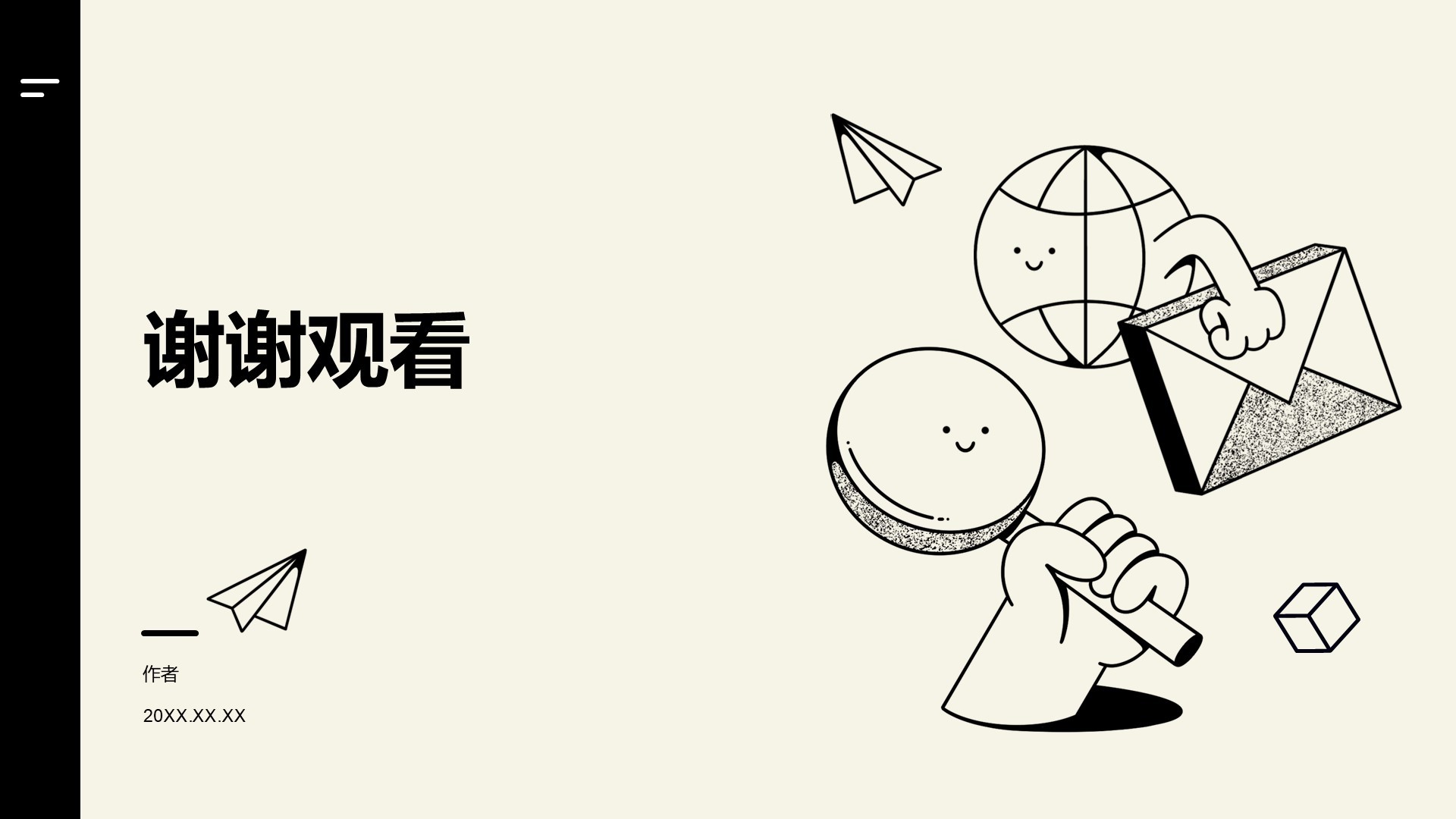 白色插画风求职简历PPT