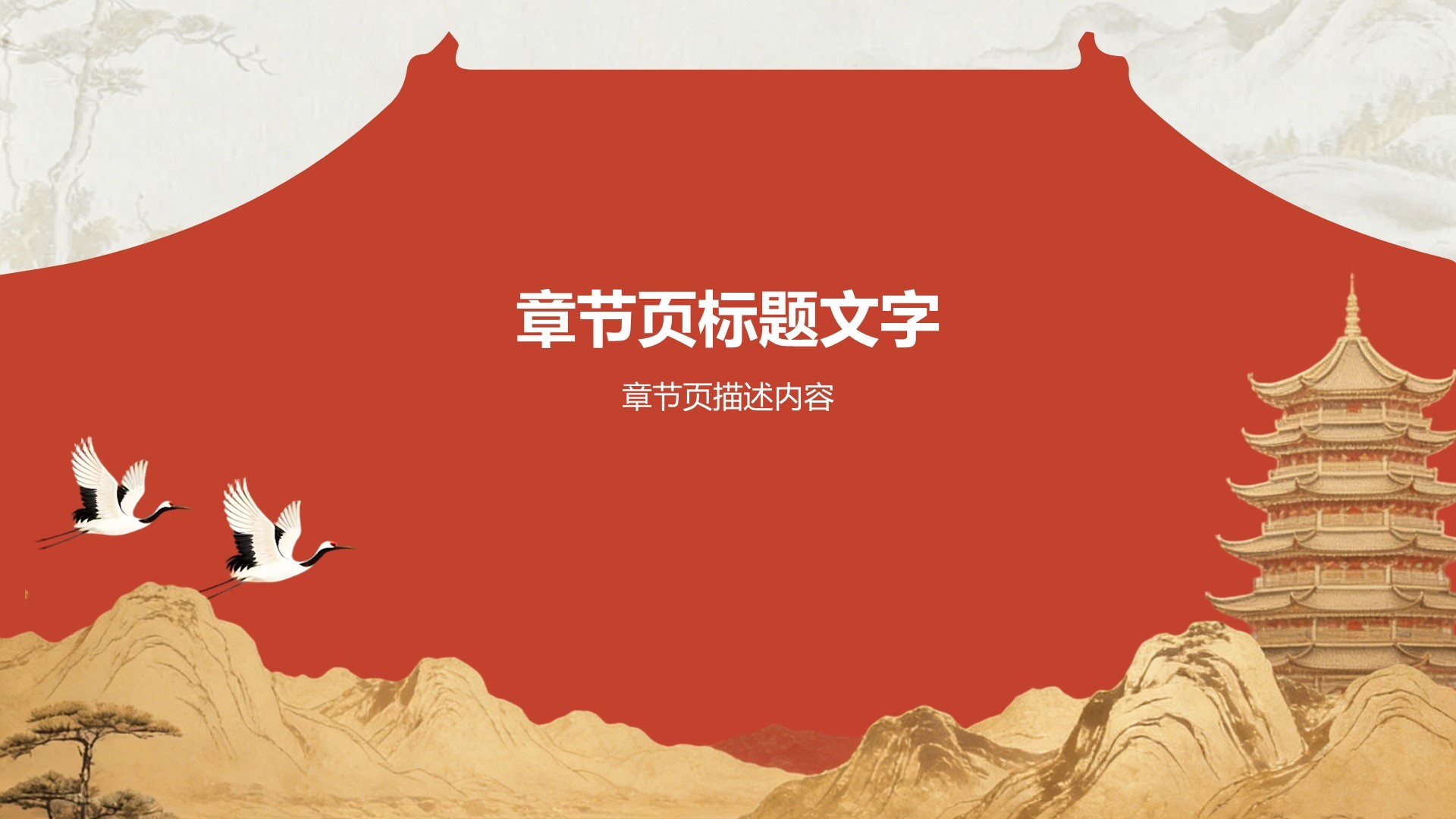 红色党政风红色文化精神PPT主题