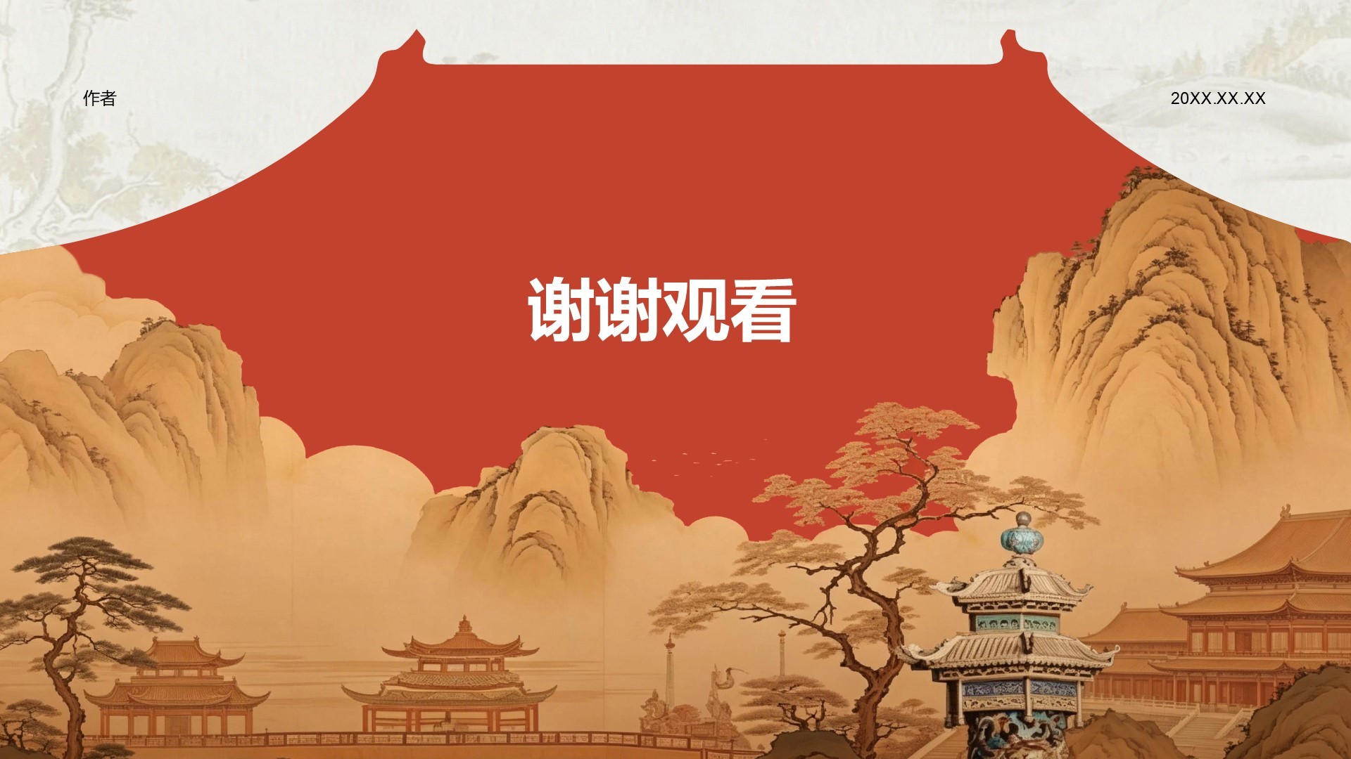 红色党政风红色文化精神PPT主题