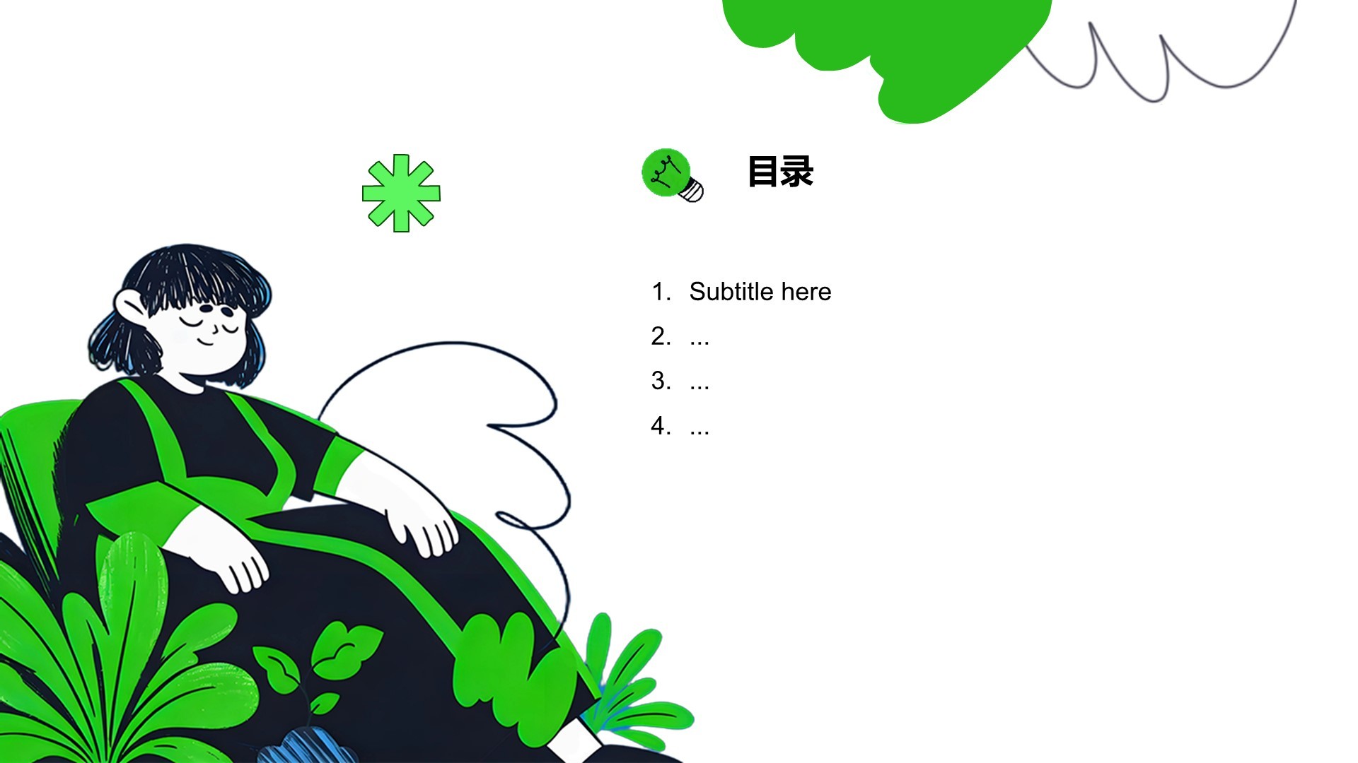 绿色插画风自我介绍PPT