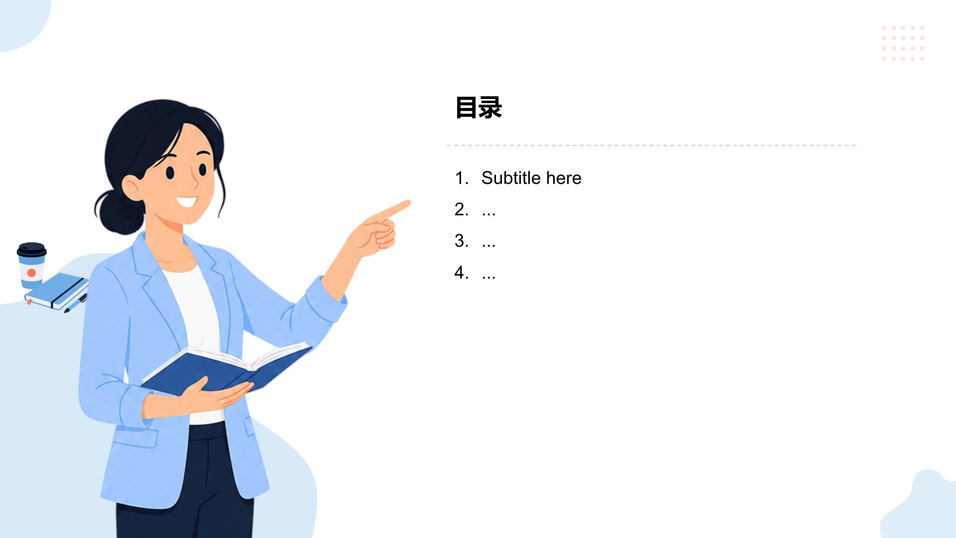 蓝色插画风实习实践报告