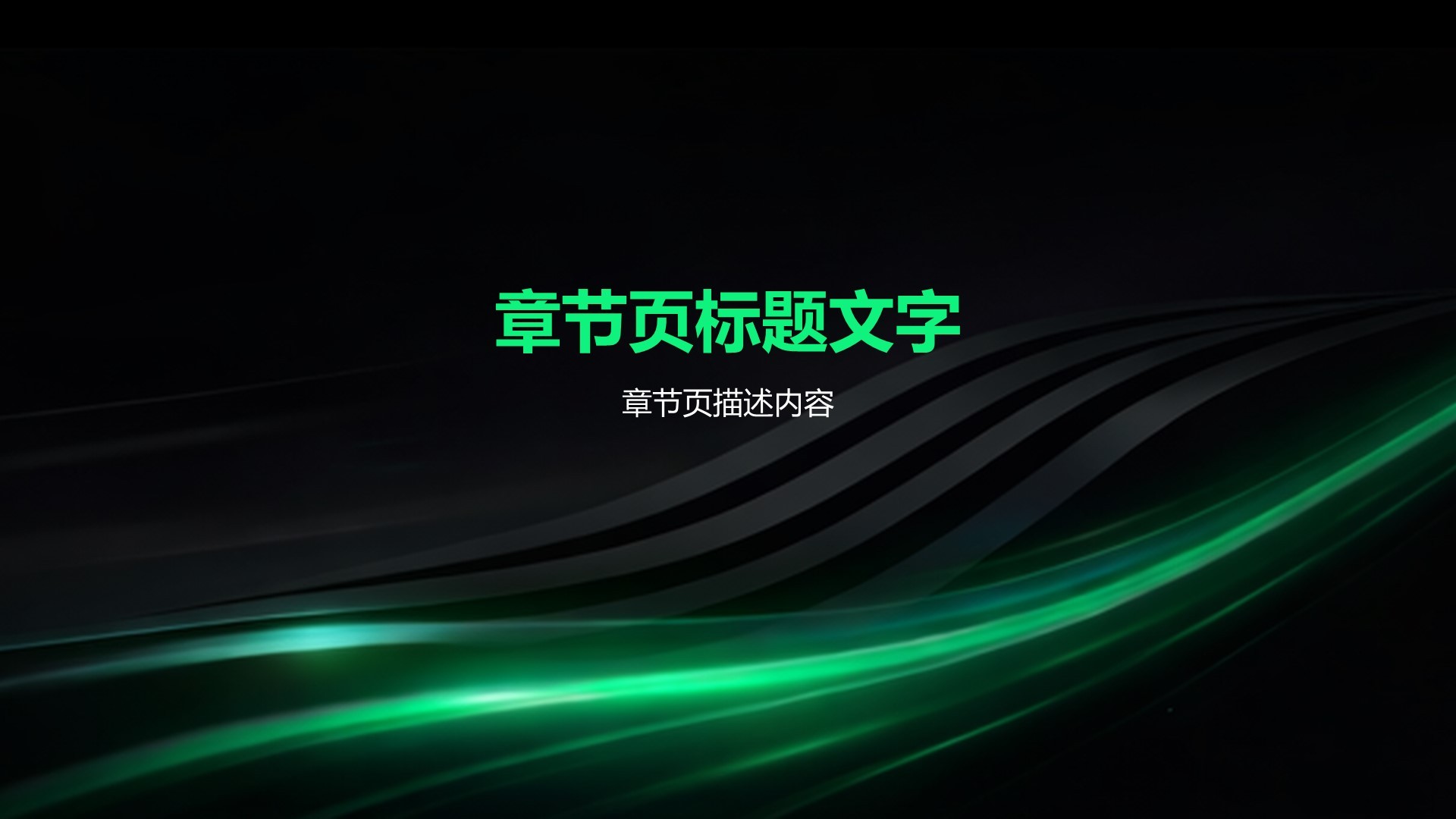 绿色创意风创新创业