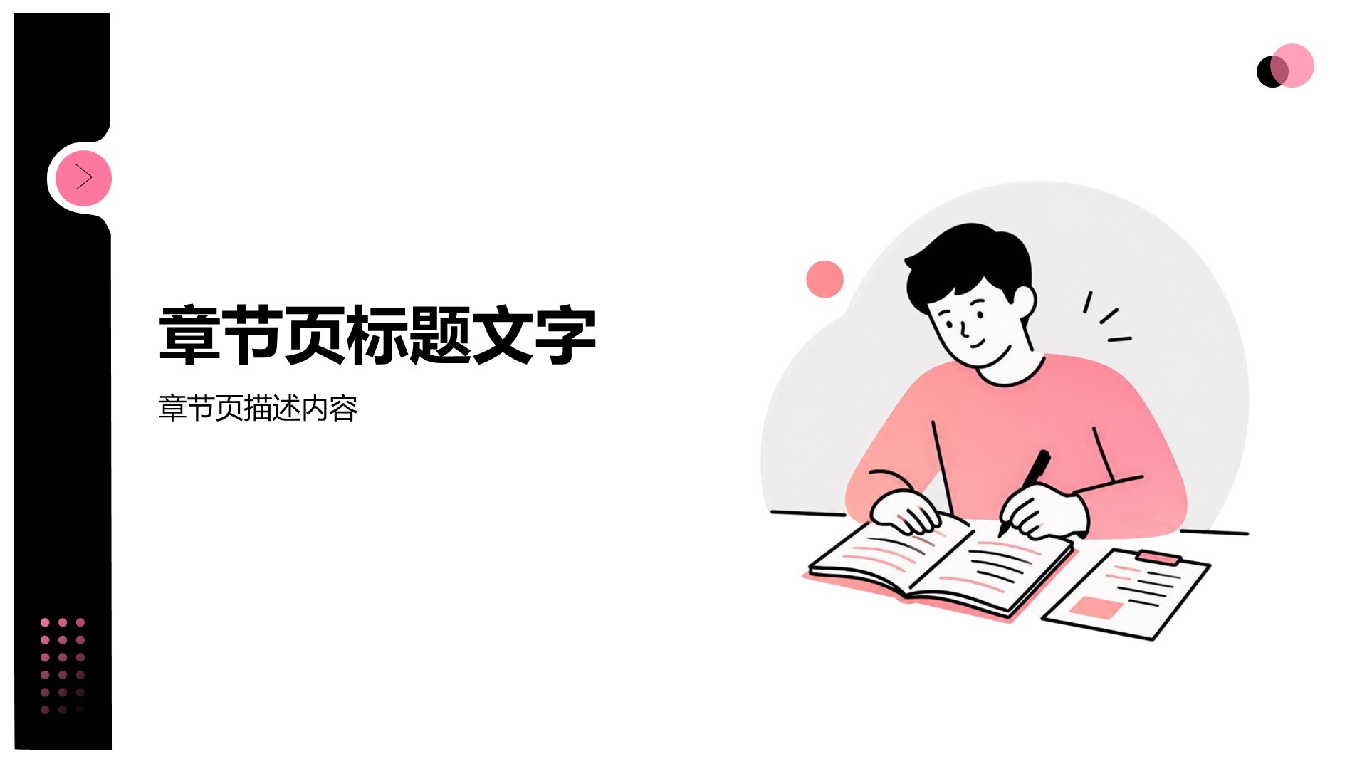 粉色插画风实习实践报告