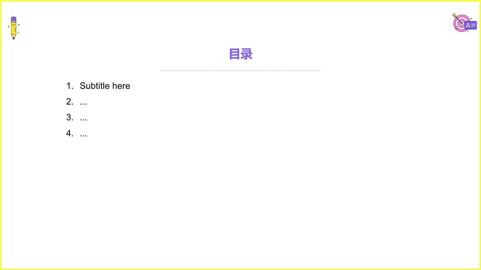 紫色插画风自我介绍PPT