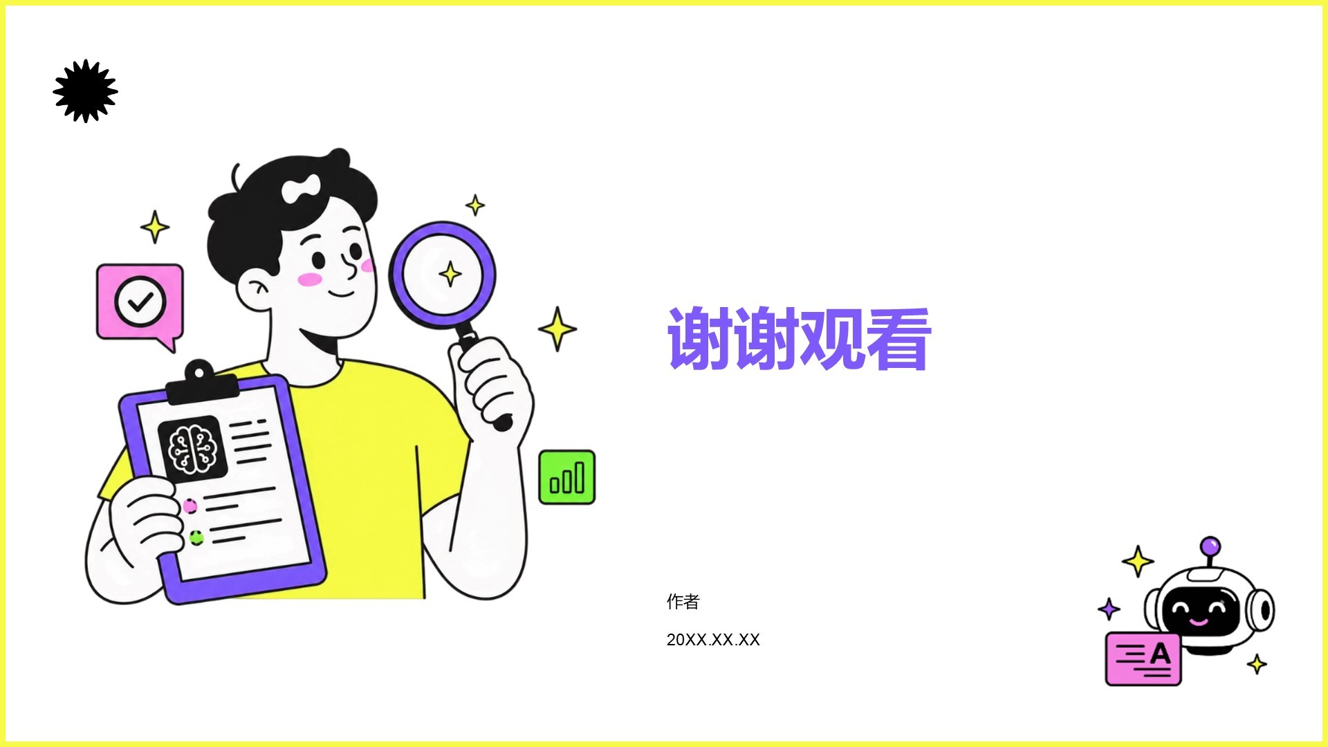 紫色插画风自我介绍PPT