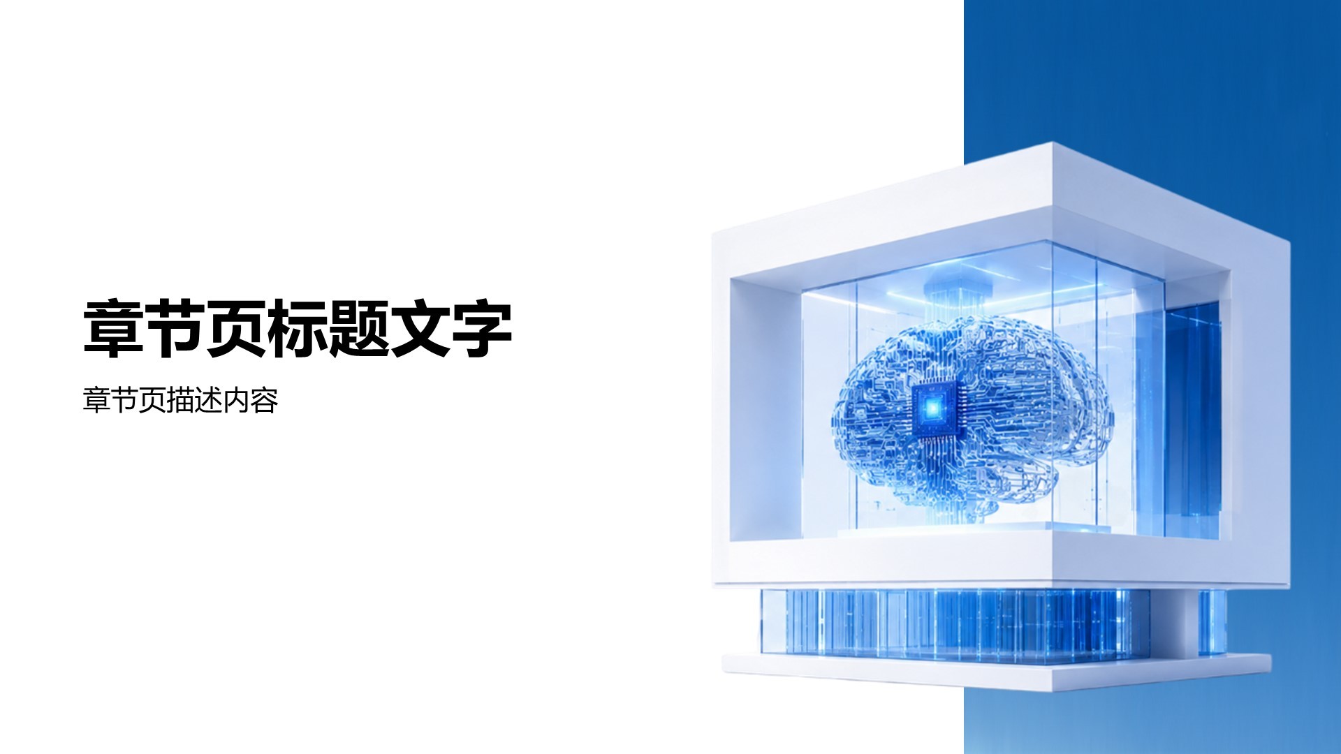 蓝色商务风蓝色商务公司产品介绍PPT