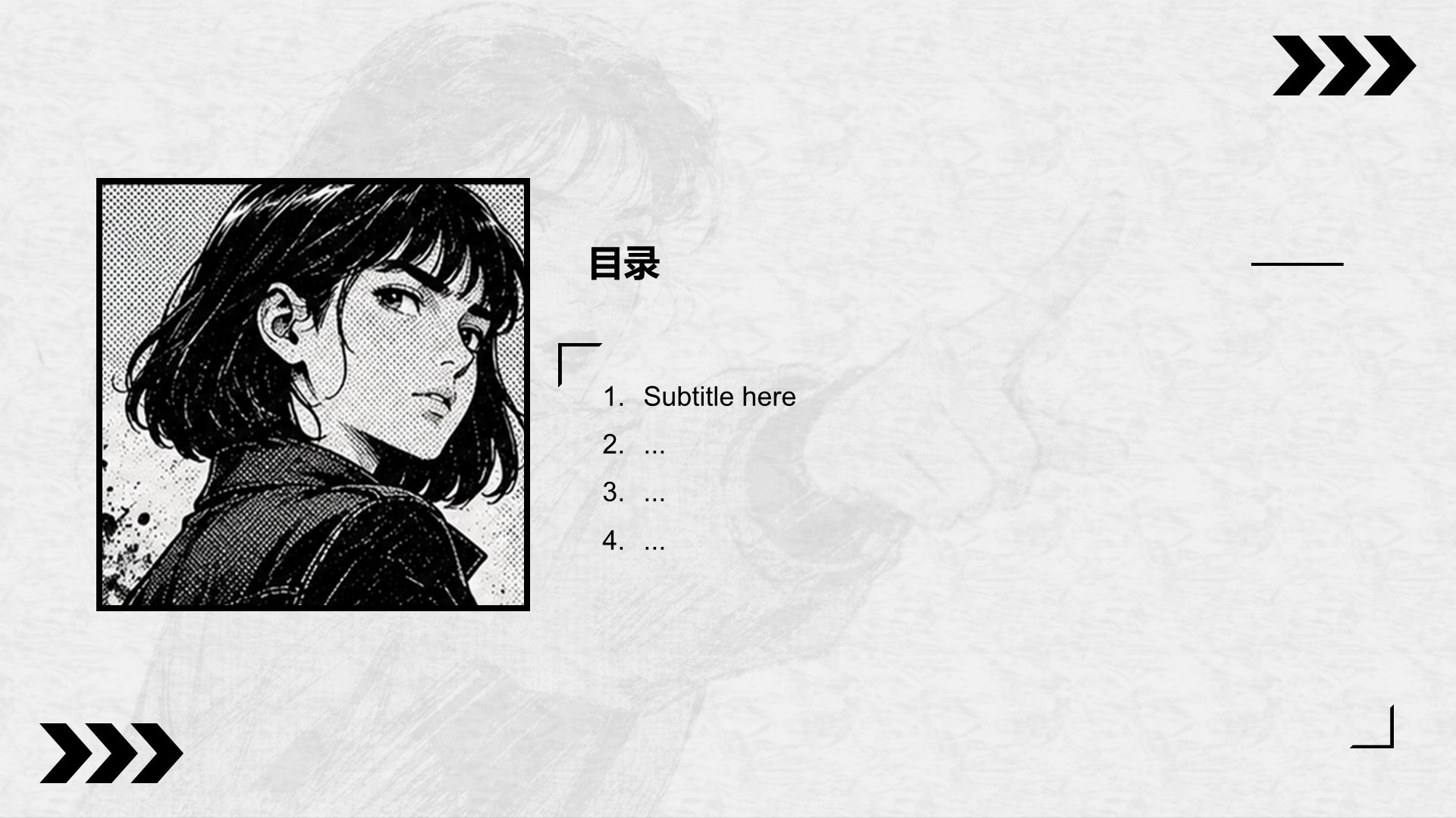 黑色插画风自我介绍PPT