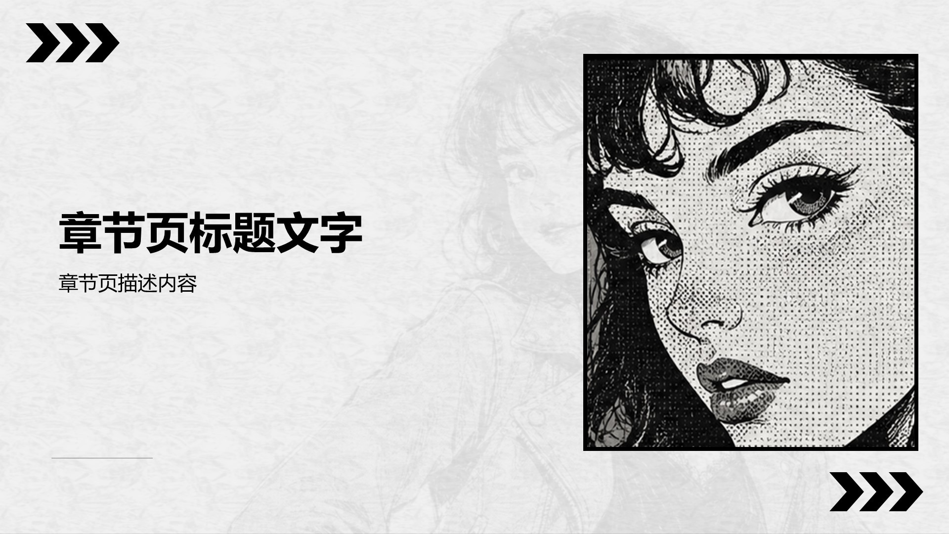 黑色插画风自我介绍PPT