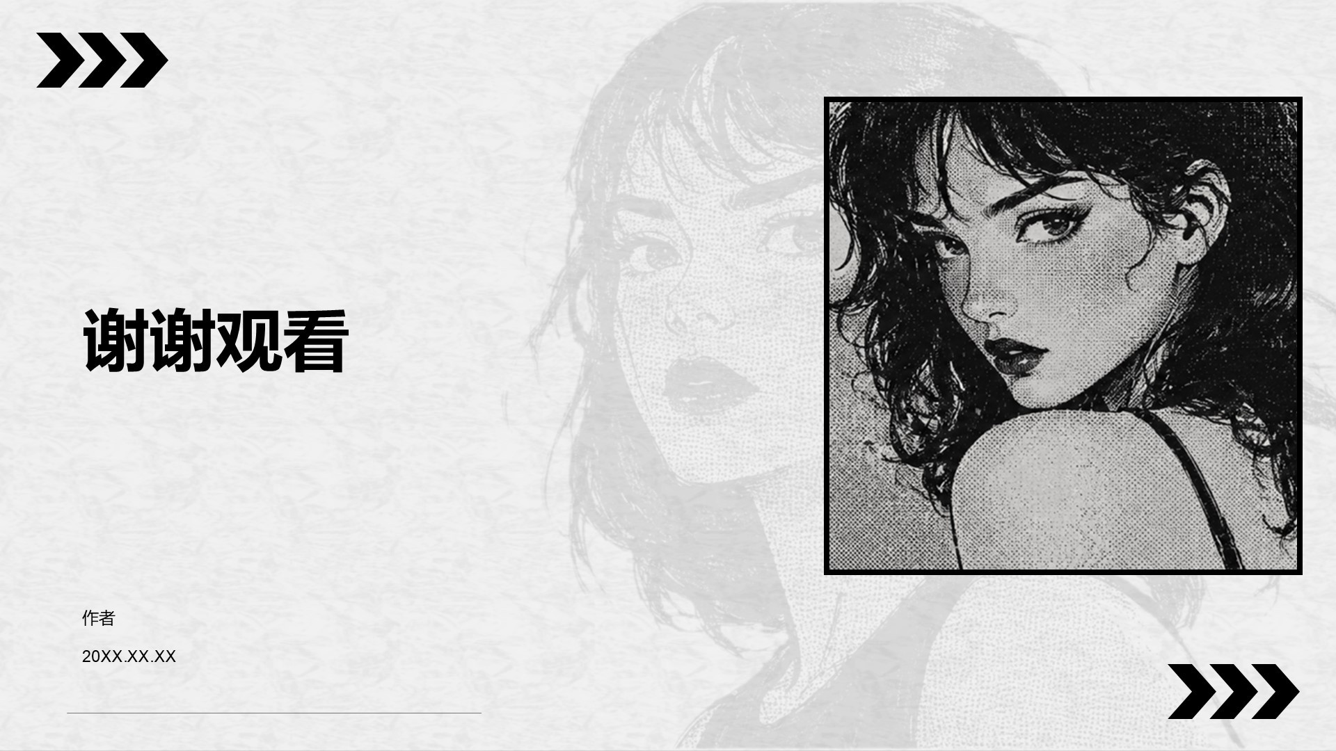 黑色插画风自我介绍PPT