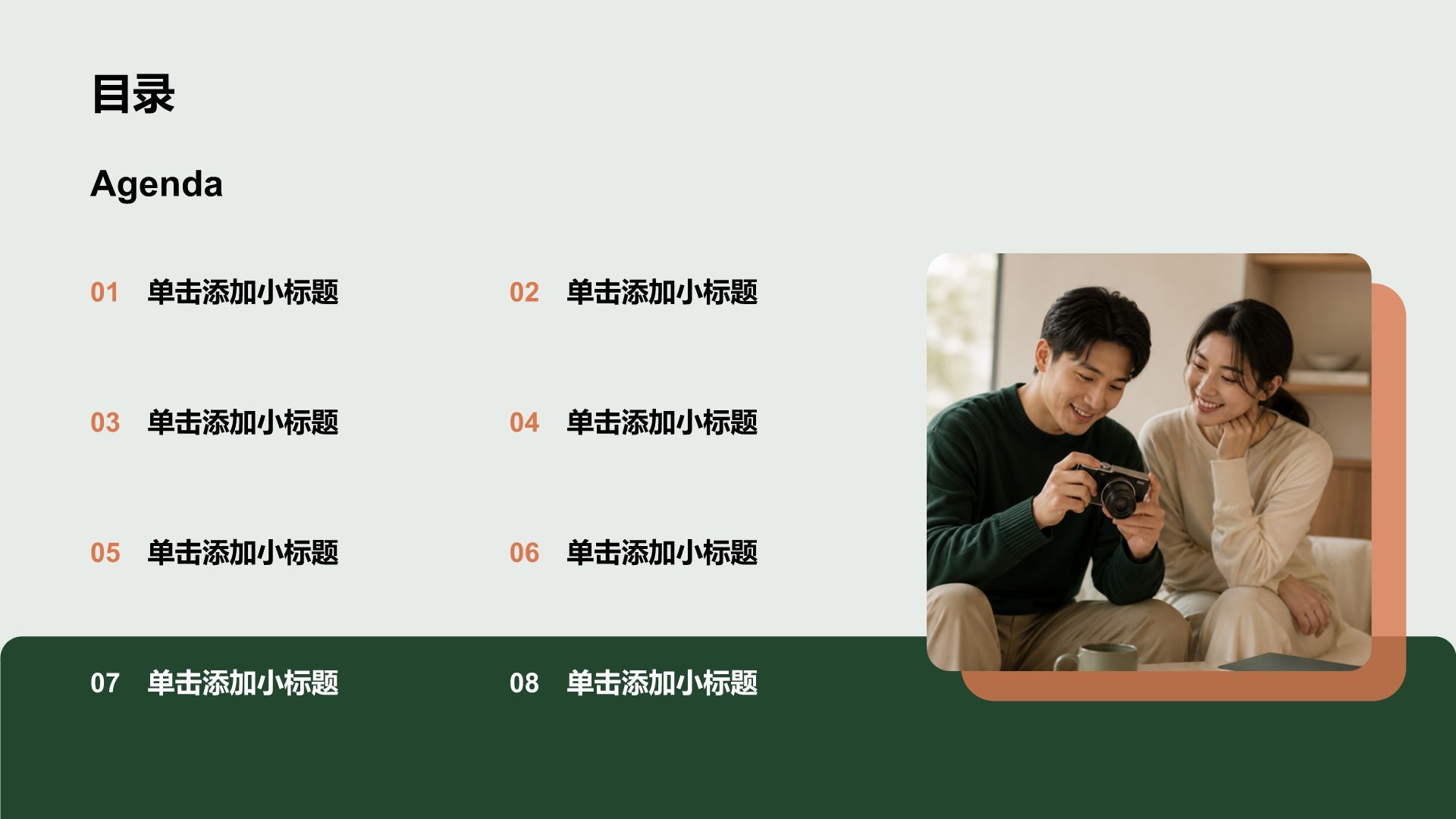 绿色简约风公司产品介绍PPT模板